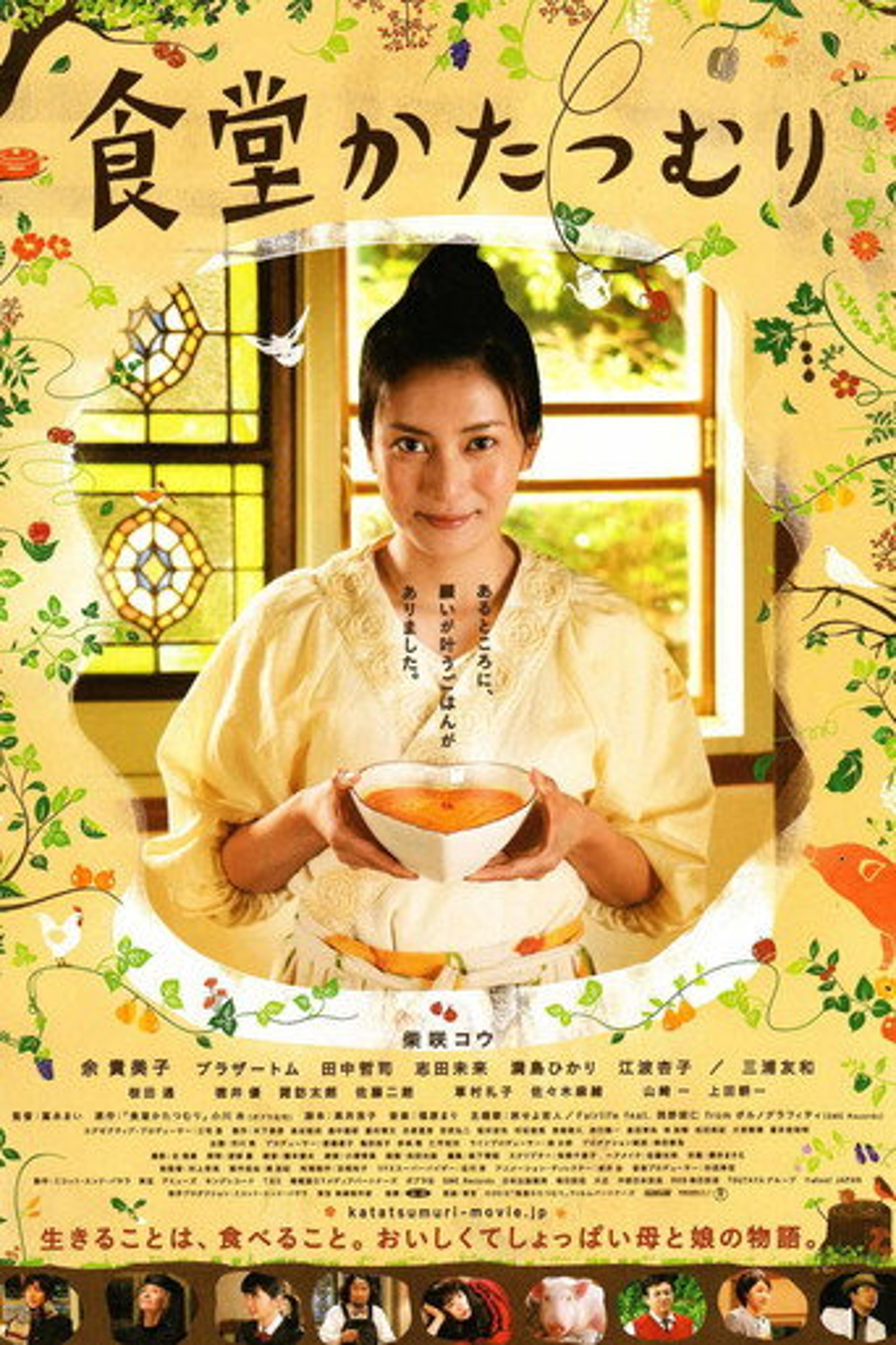 Poster film Rinco's Restaurant