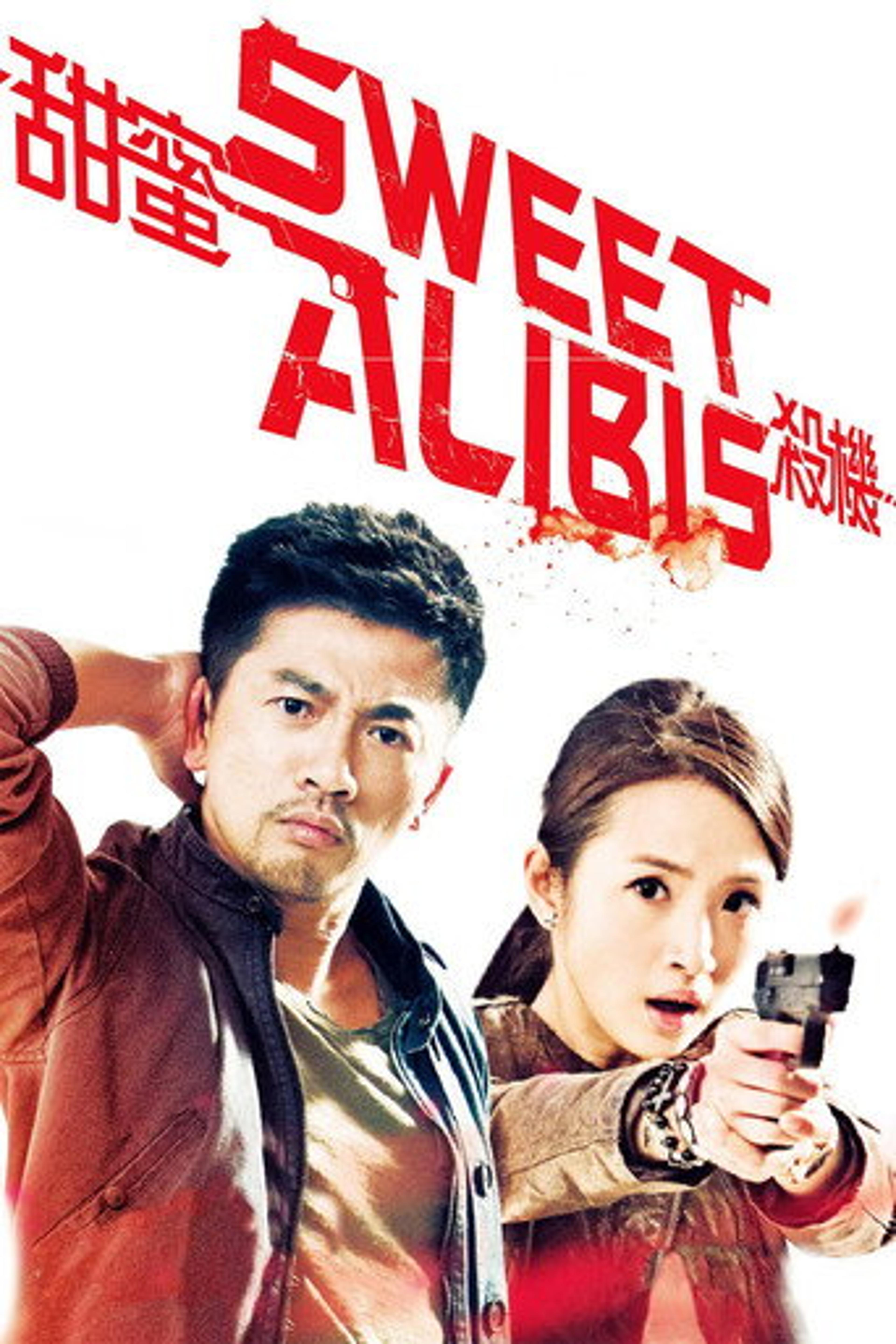 Poster film Sweet Alibis