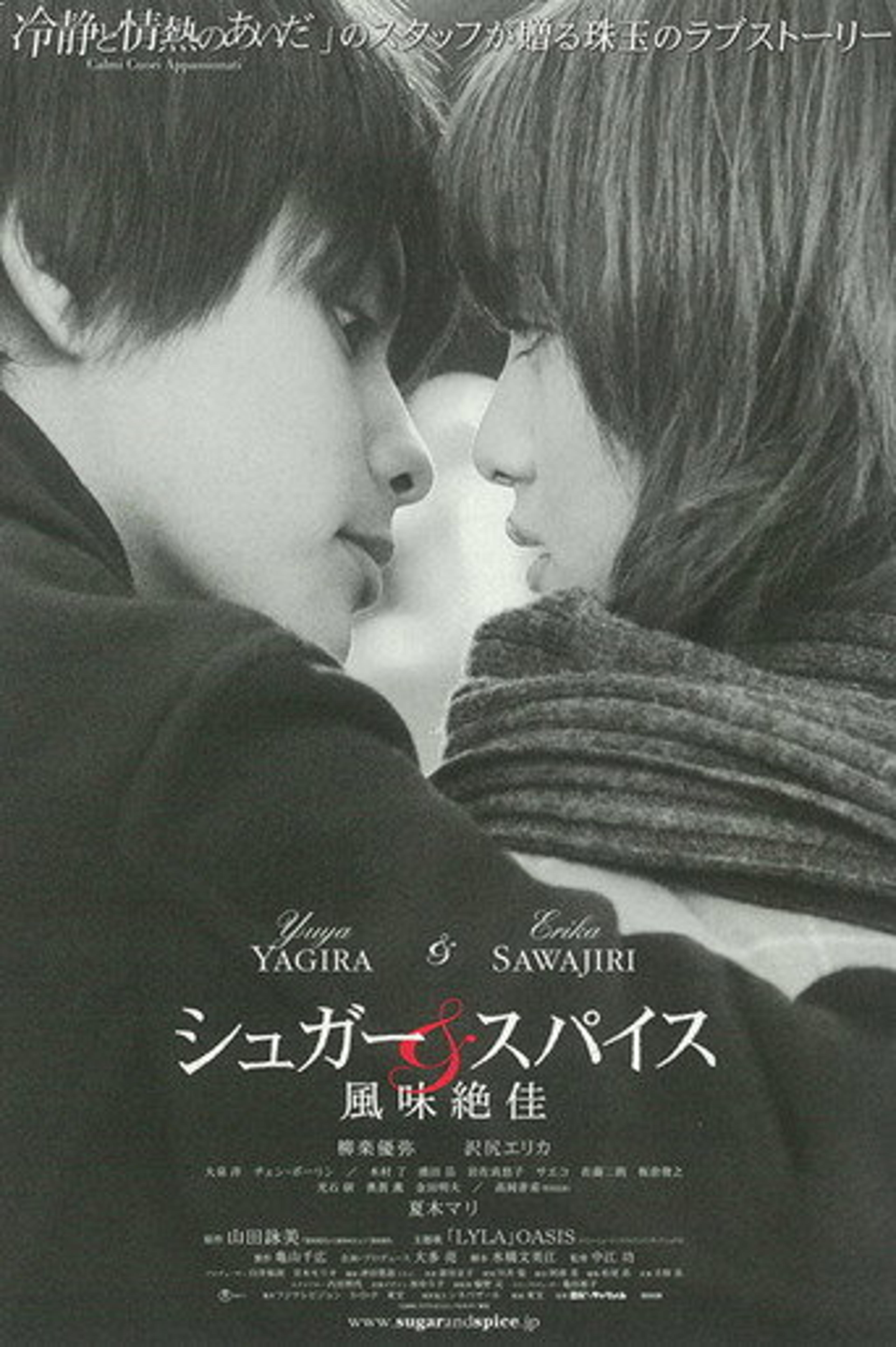 Poster film Sugar & Spice