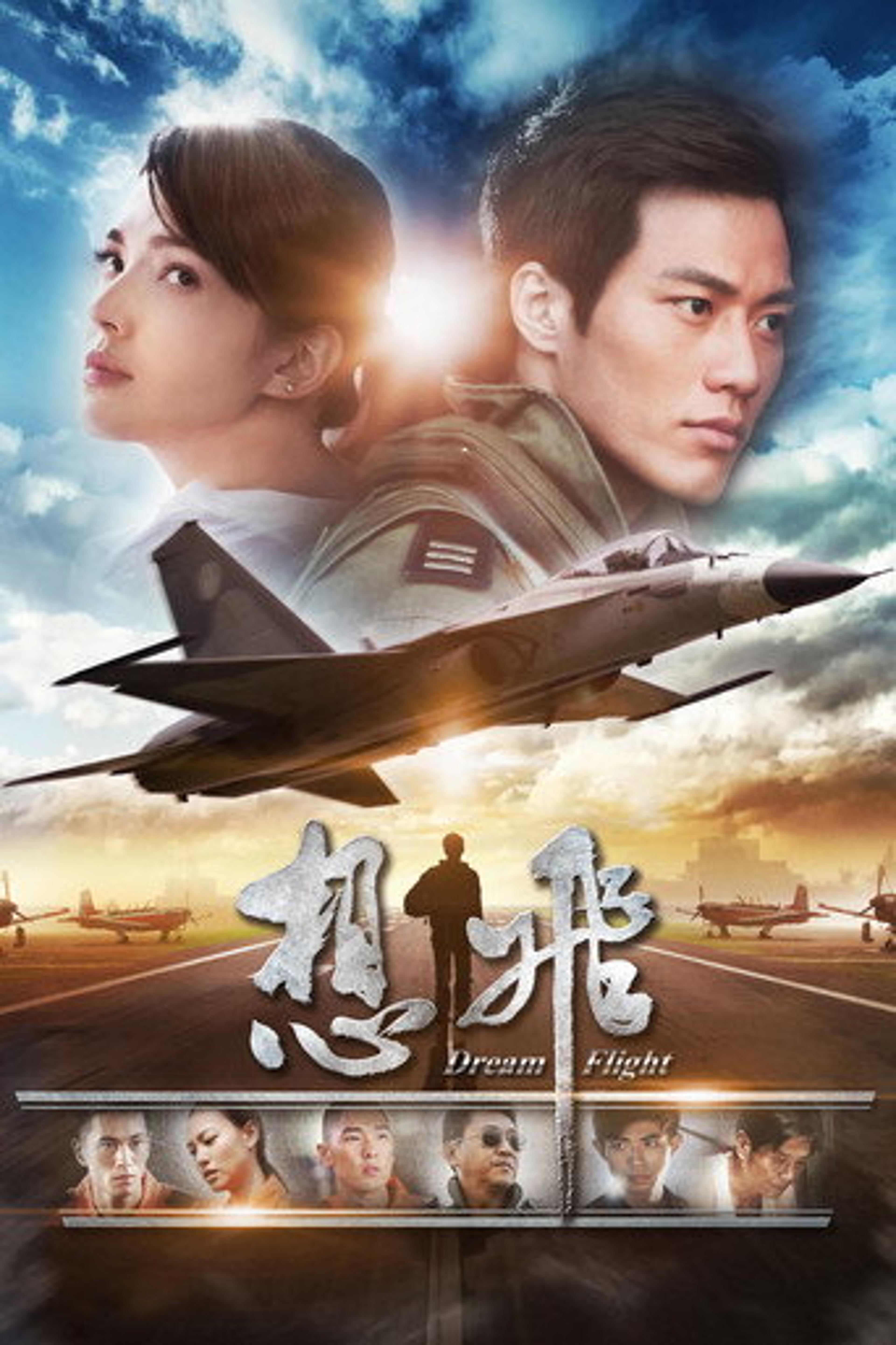 Poster film Dream Flight