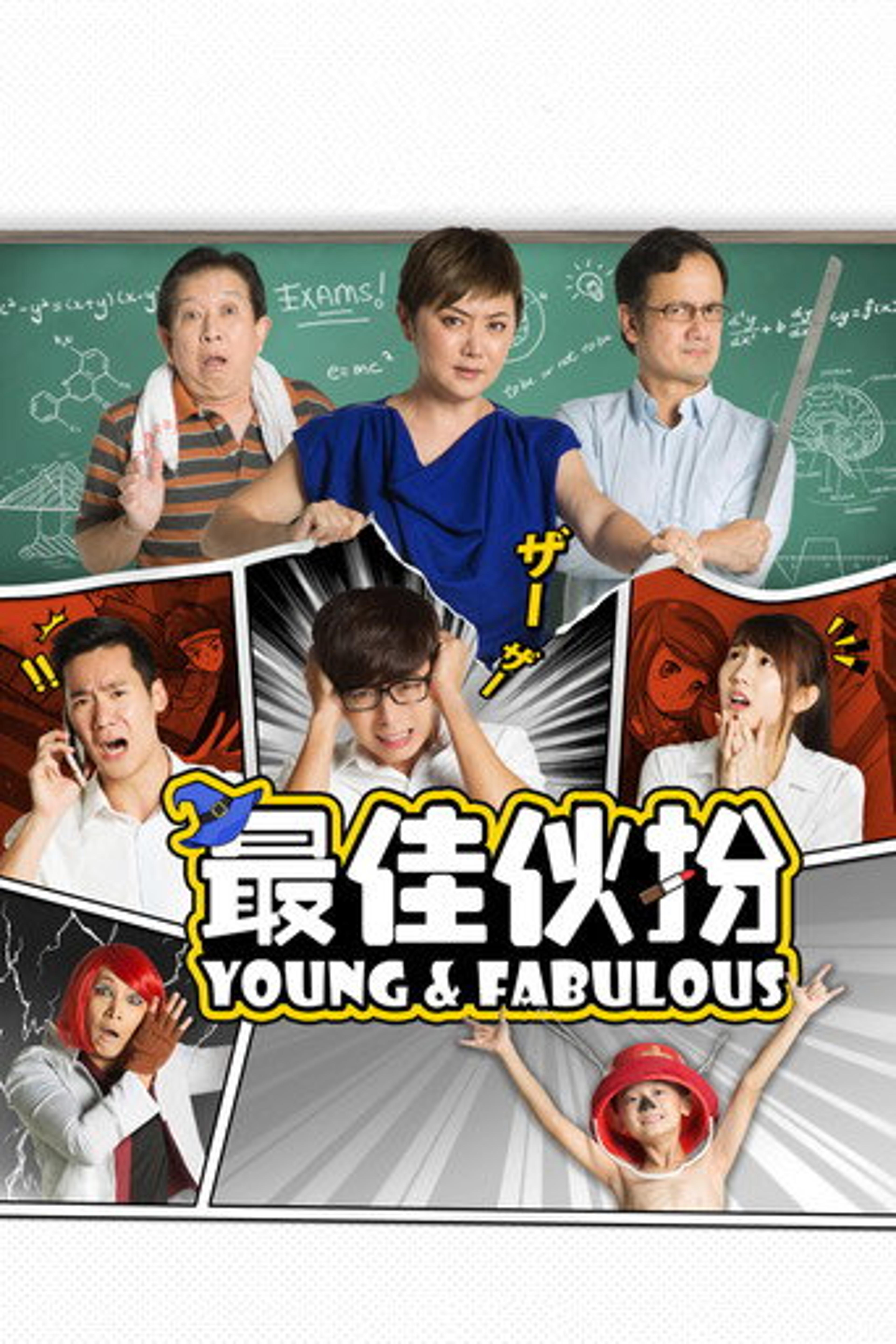 Poster film Young & Fabulous