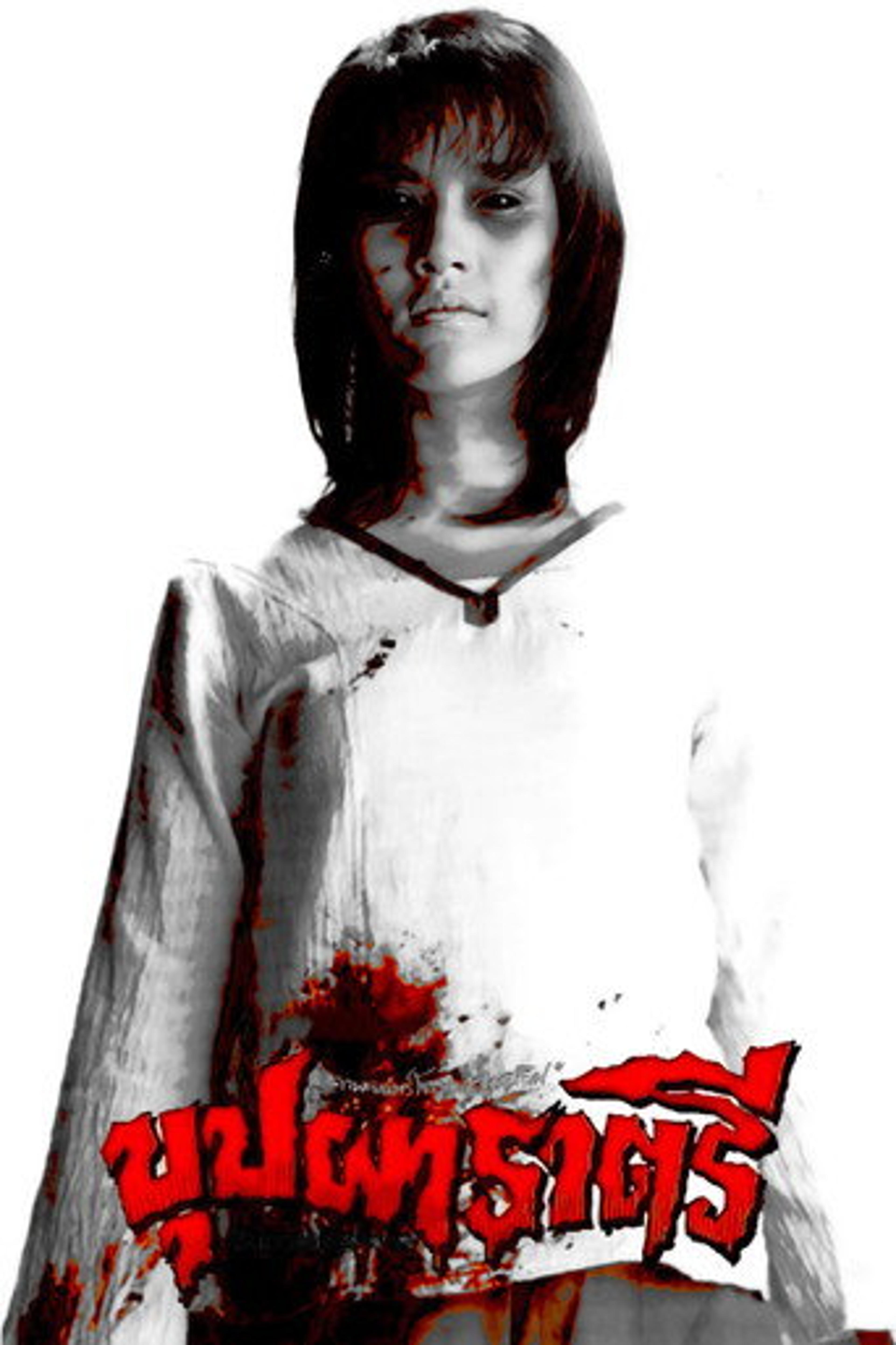 Poster film Rahtree: Flower of the Night