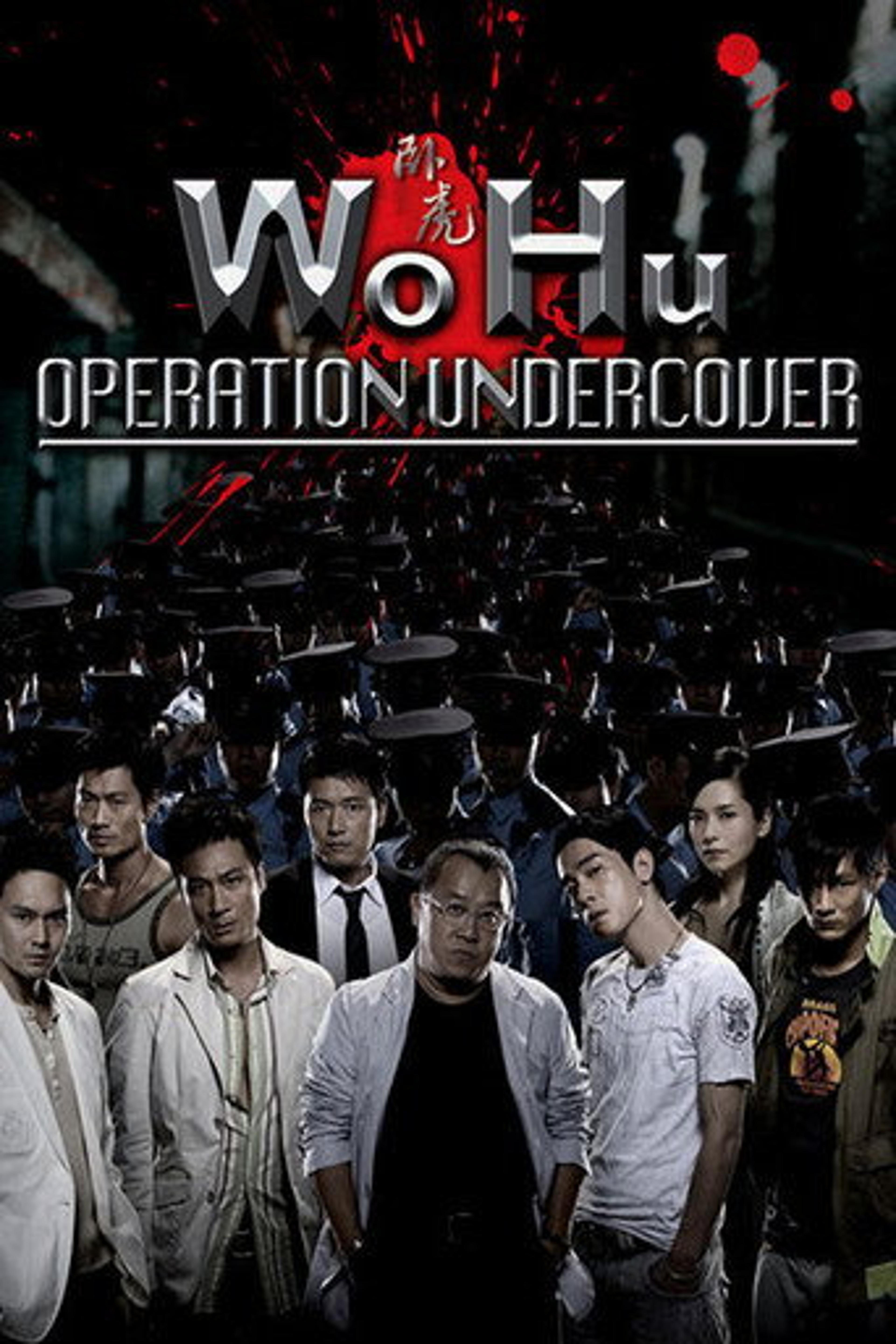 Poster film Wo Hu