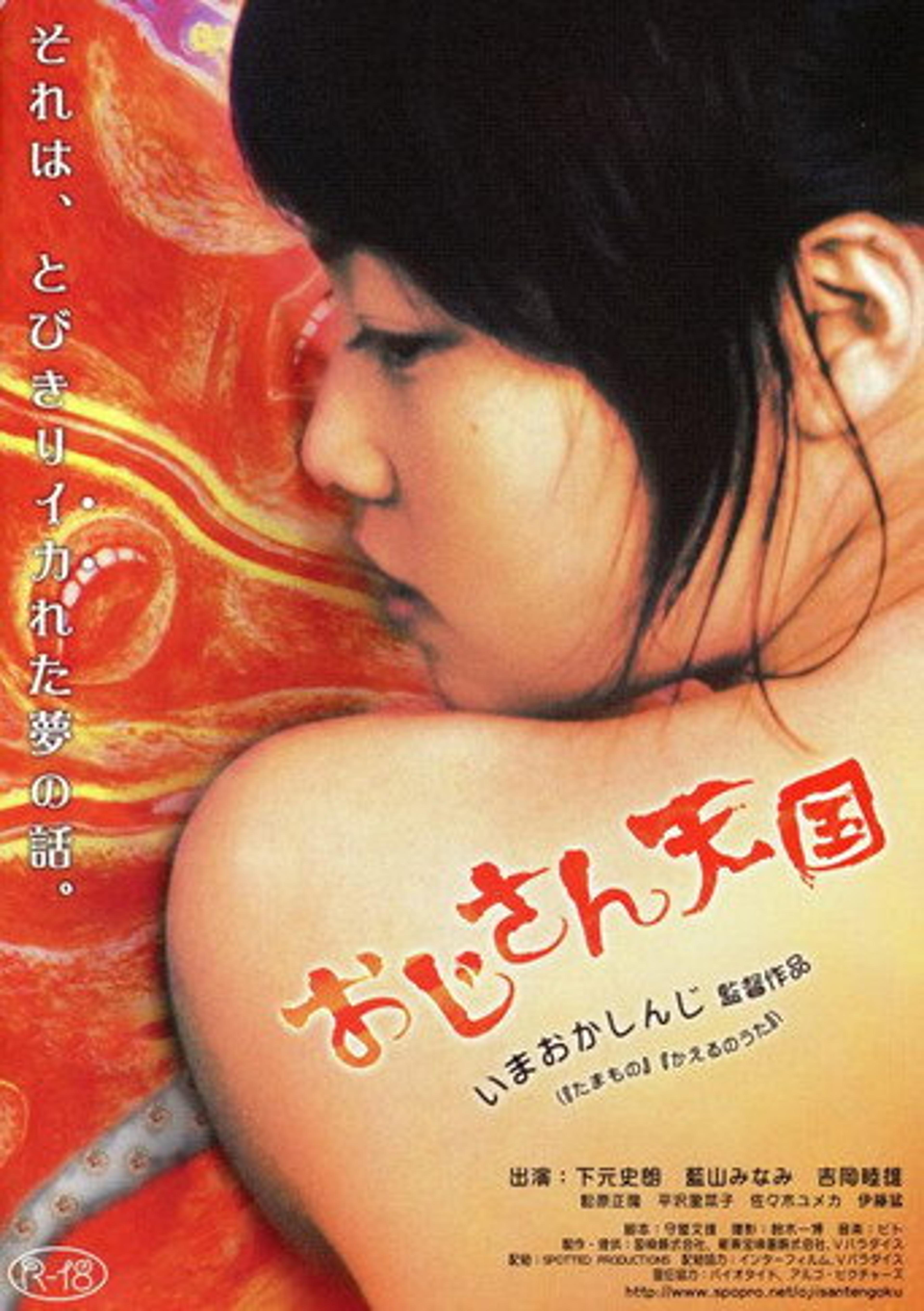 Poster film Uncle's Paradise