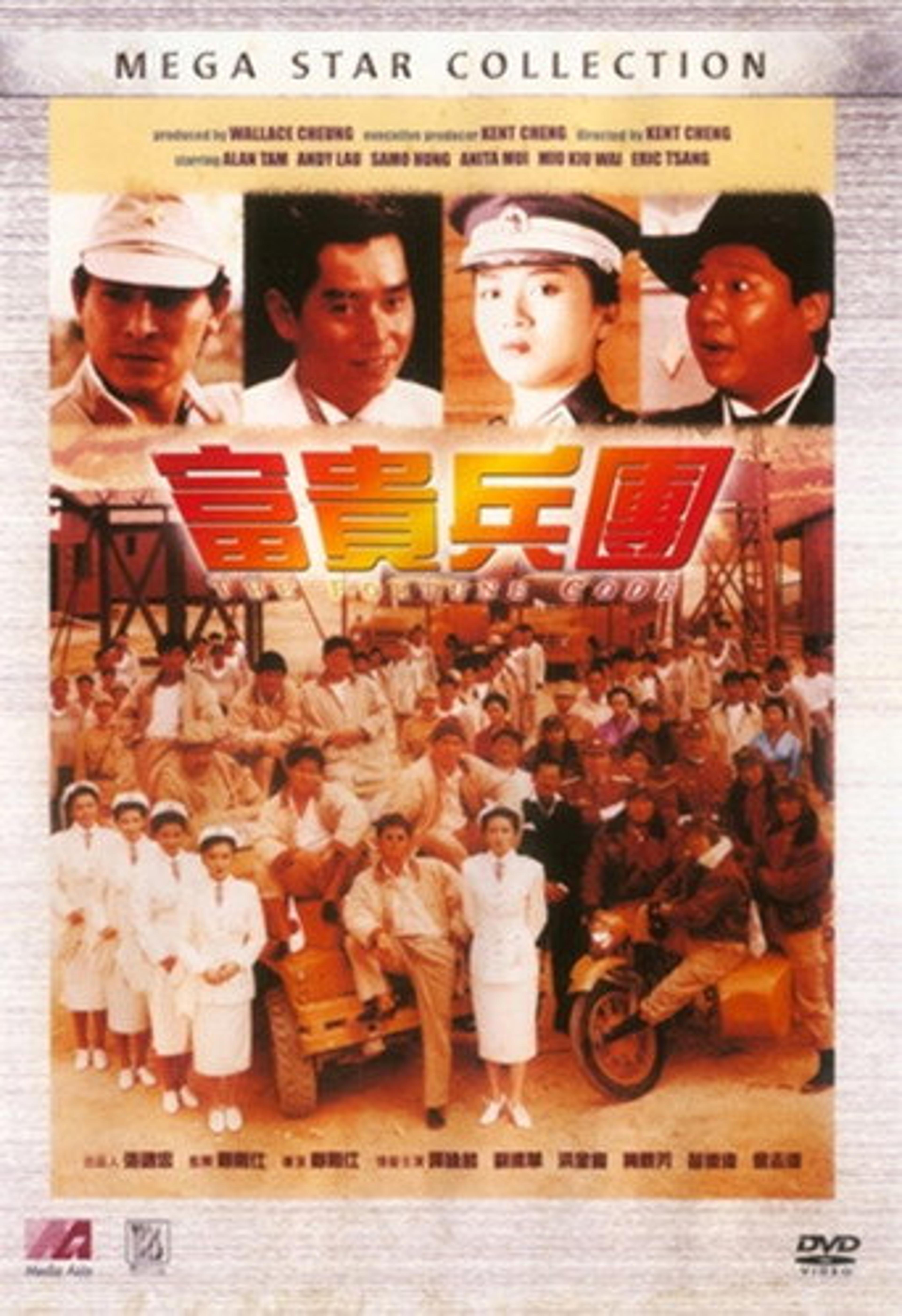 Poster film The Fortune Code
