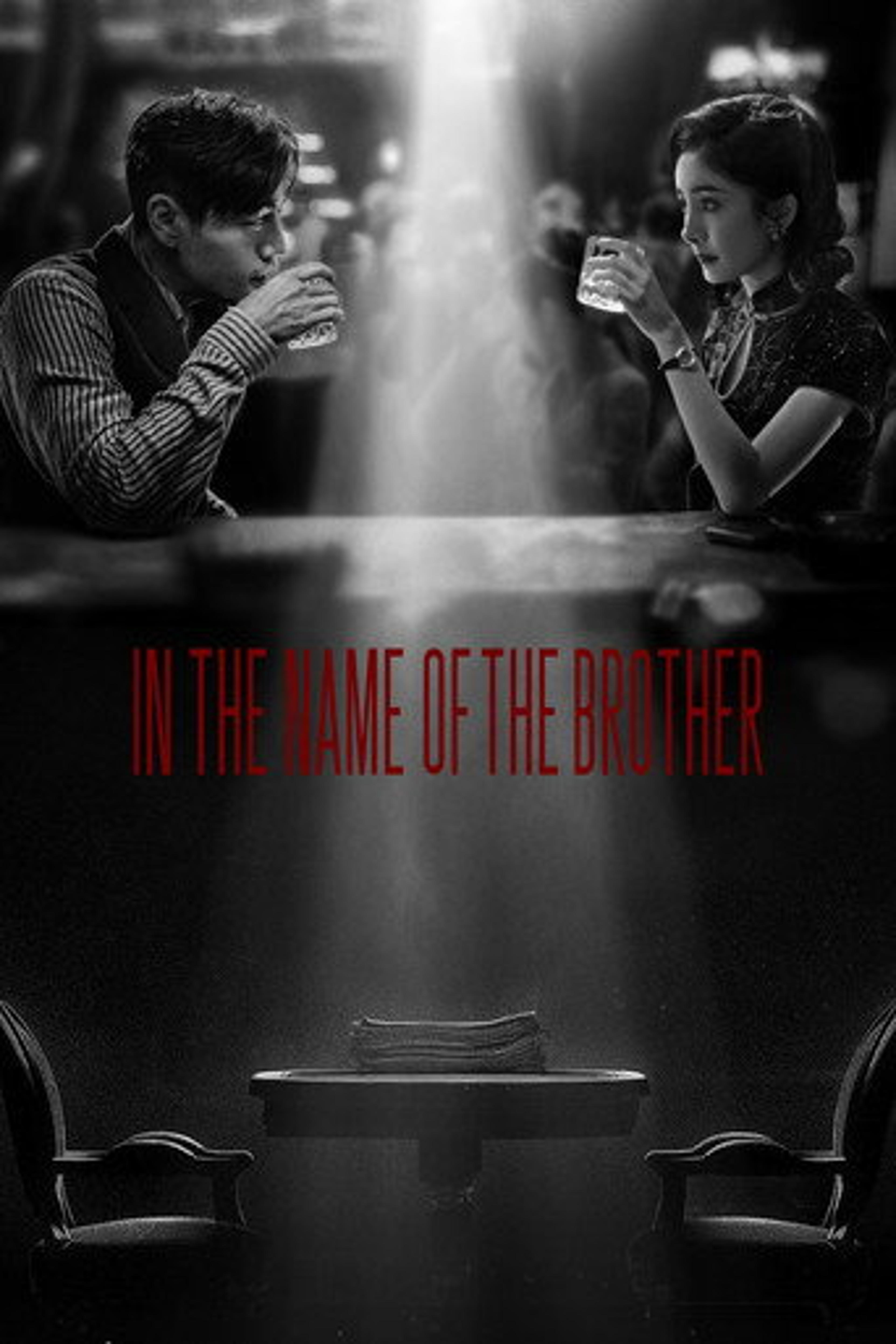 Poster series In the Name of the Brother