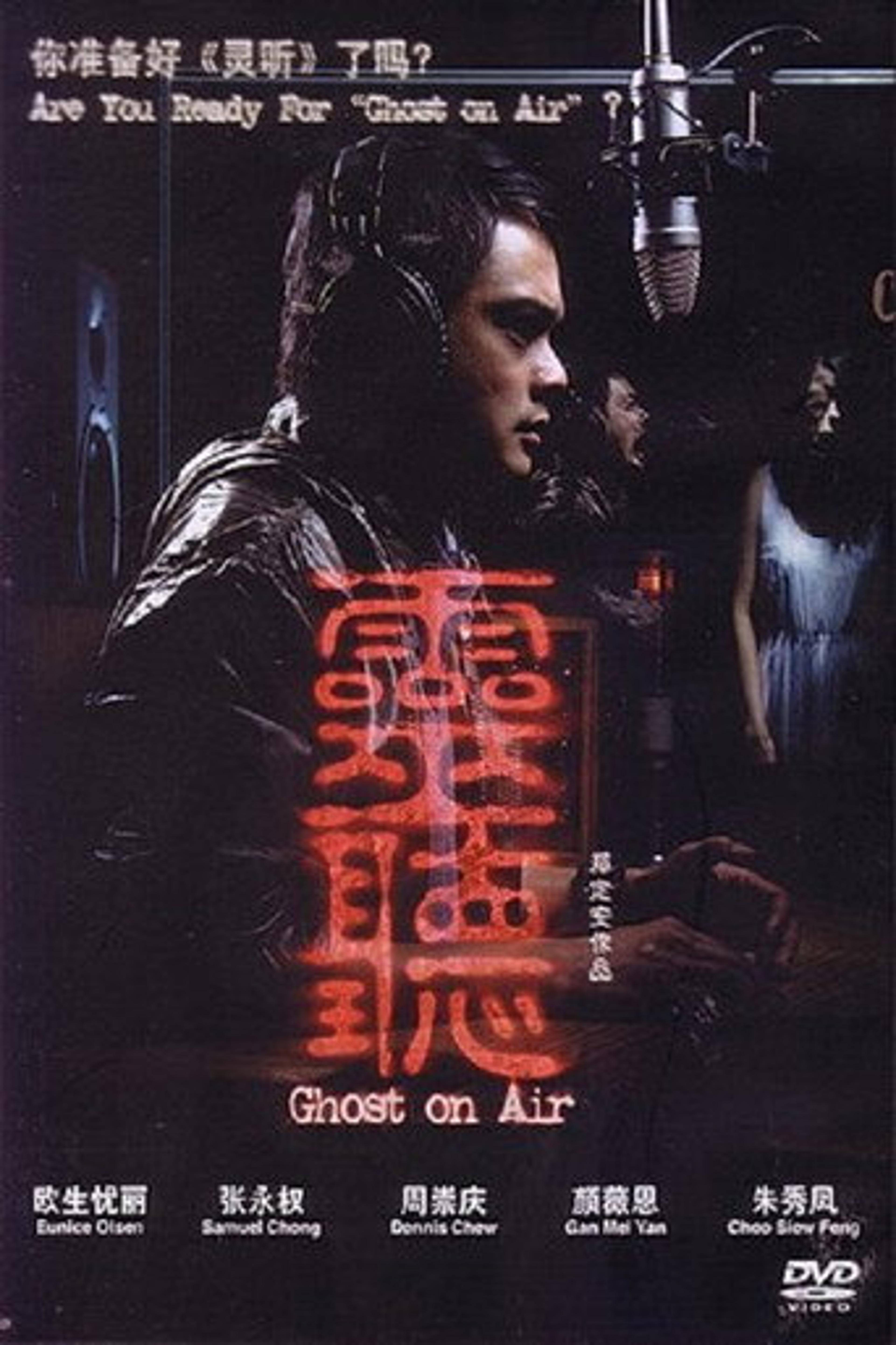 Poster film Ghost on Air