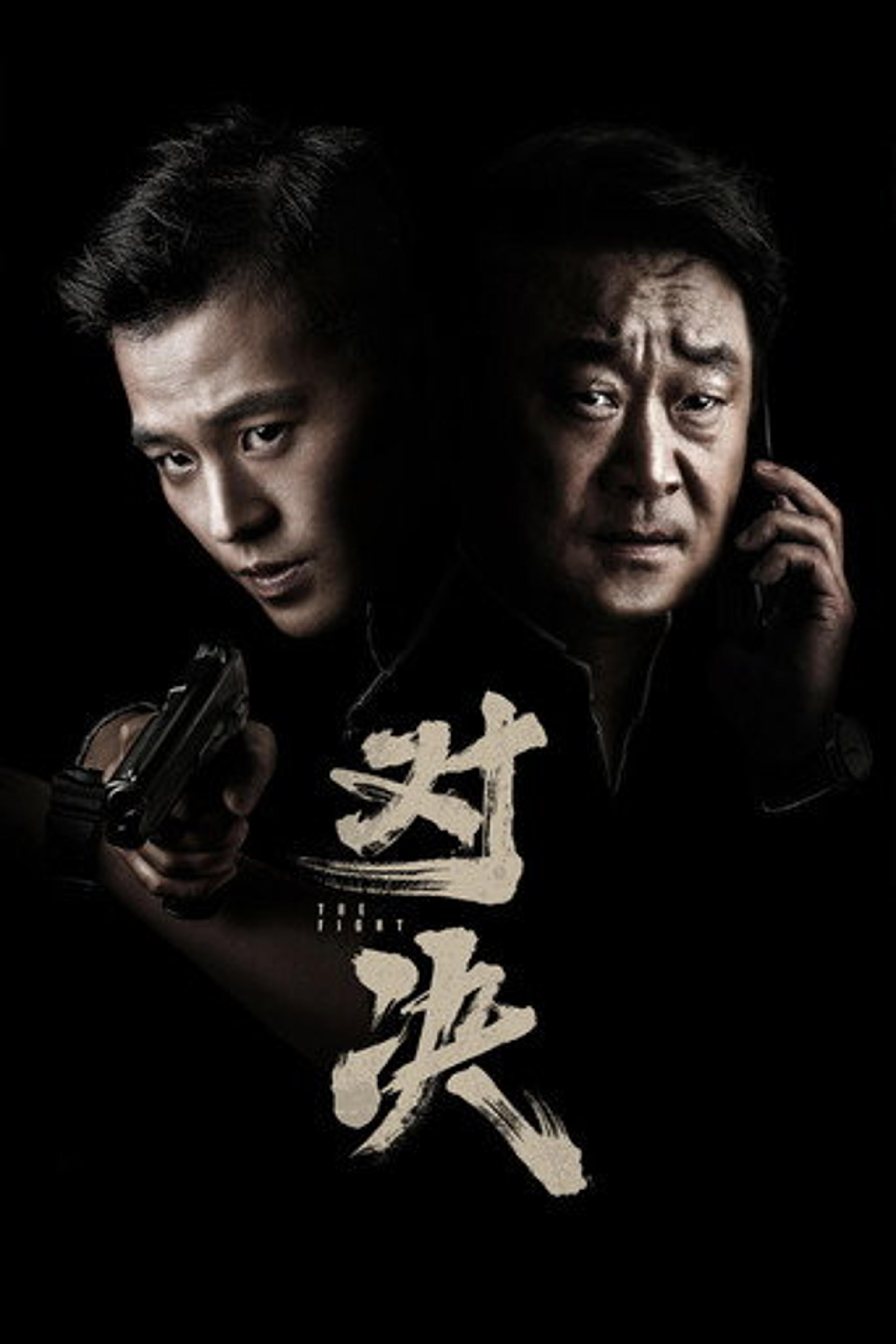 Poster series The Fight