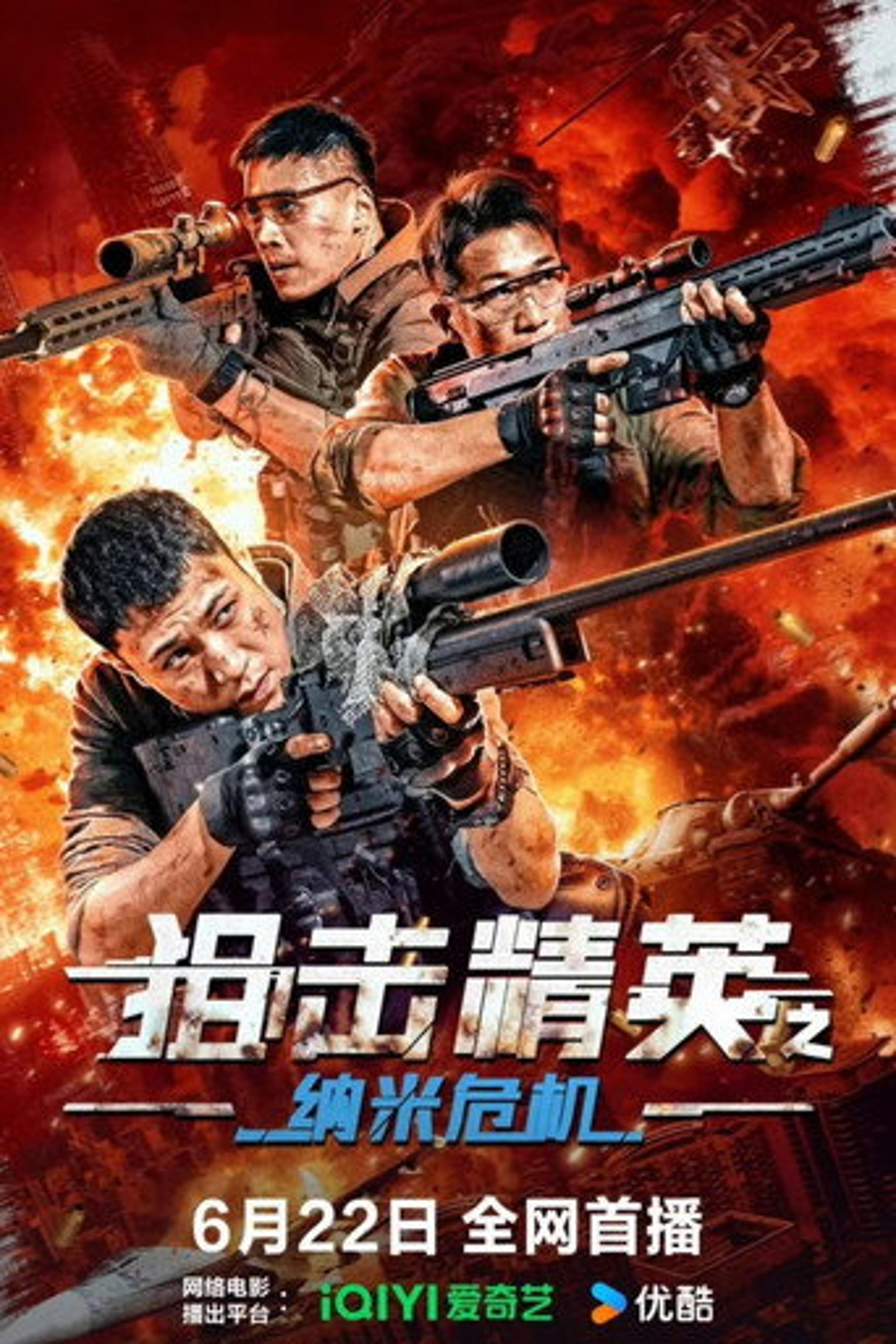Poster film Sniper Elite: Nano Crisis