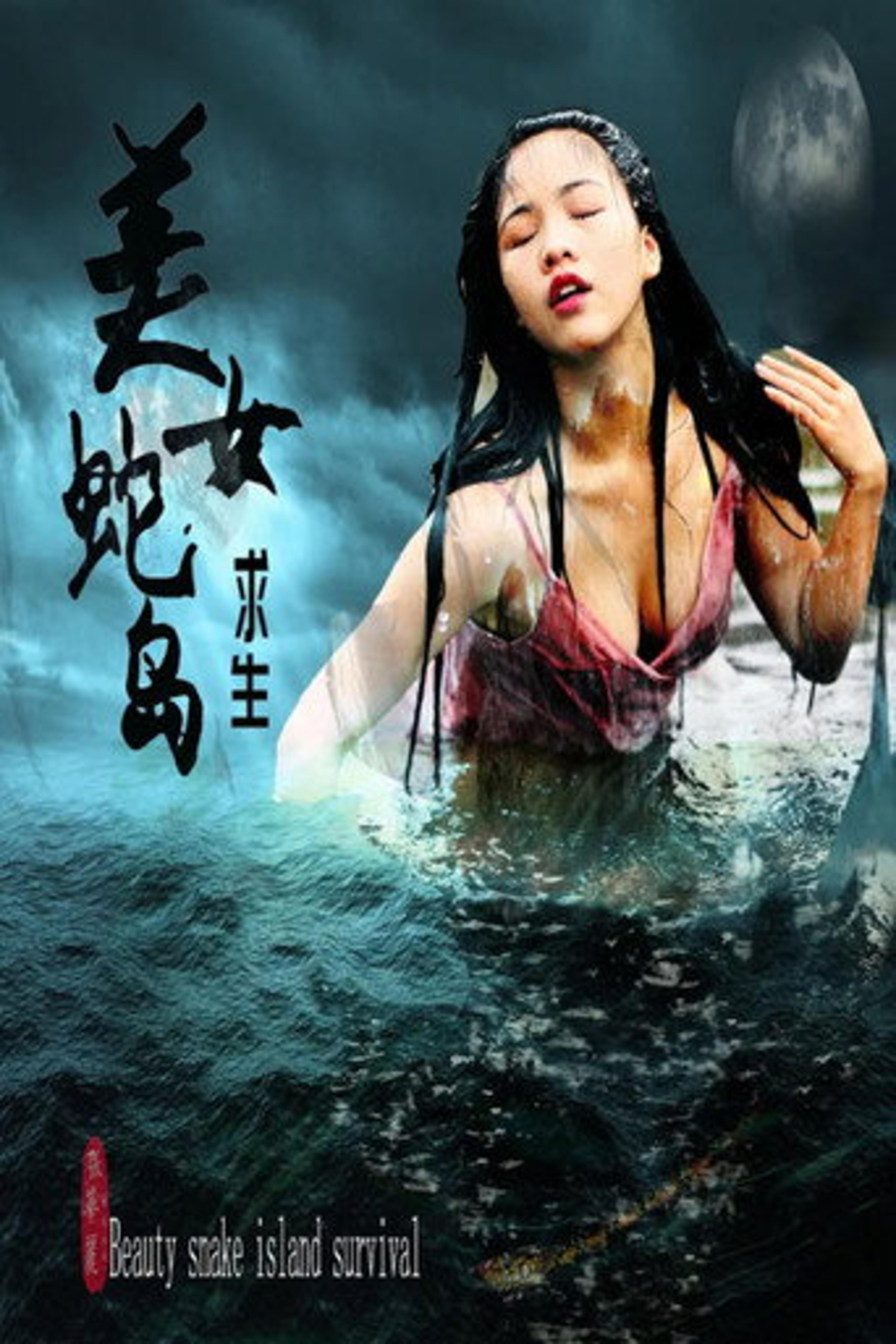 Poster film Beauty Snake Island, Survival