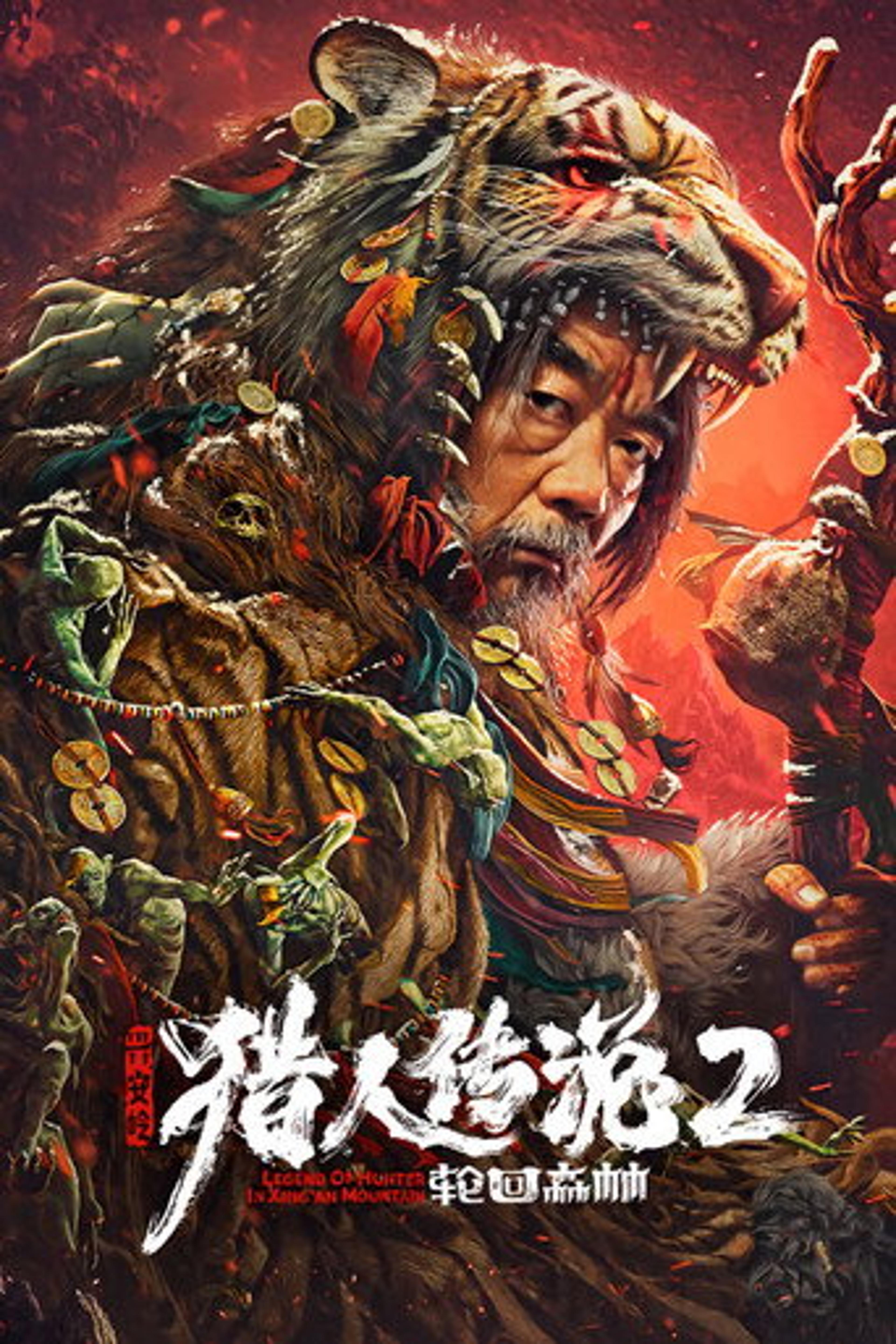 Poster film Legend of Hunter 2: Forest of Reincarnation