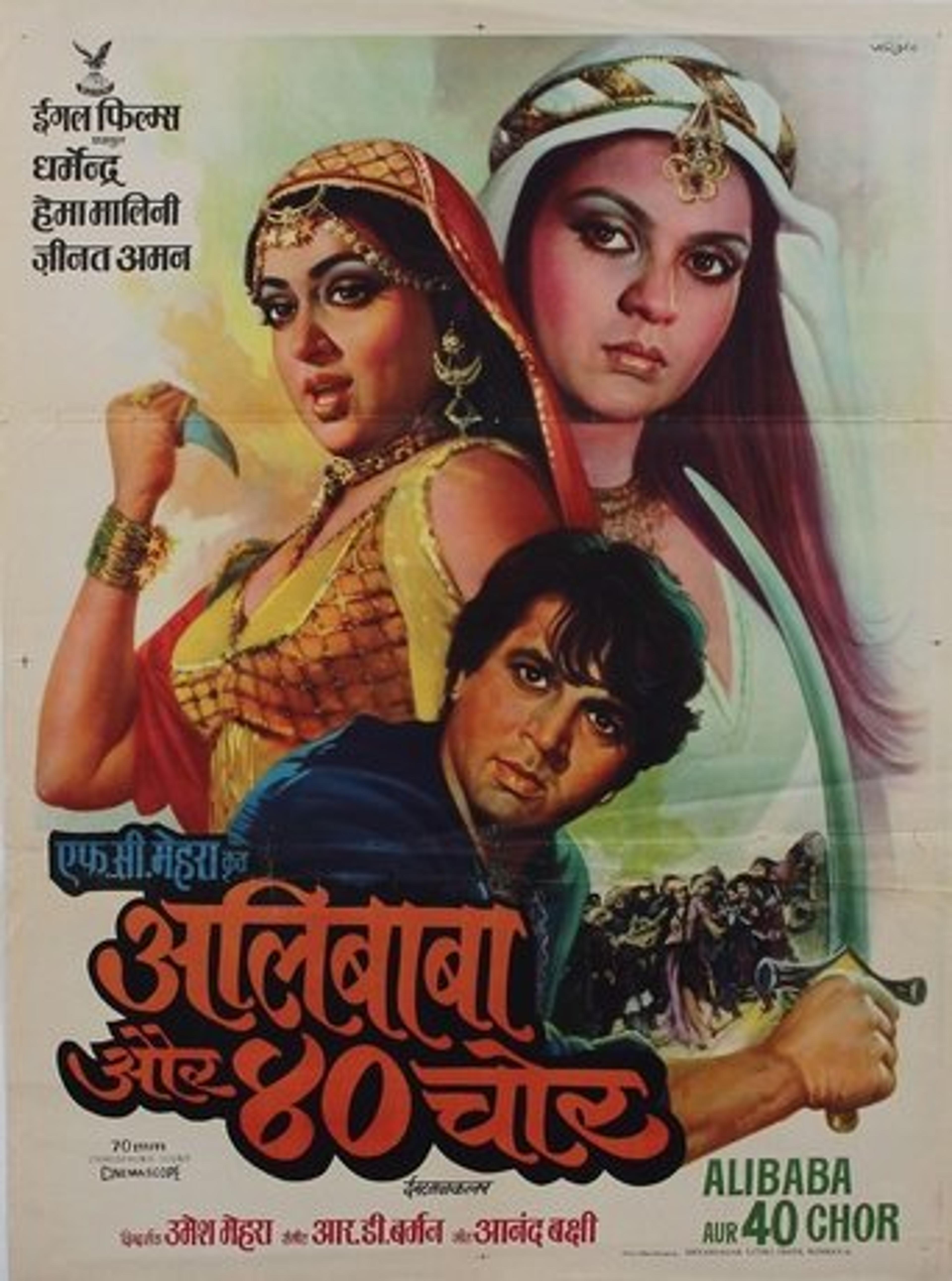 Poster film Adventures of Ali-Baba and the Forty Thieves