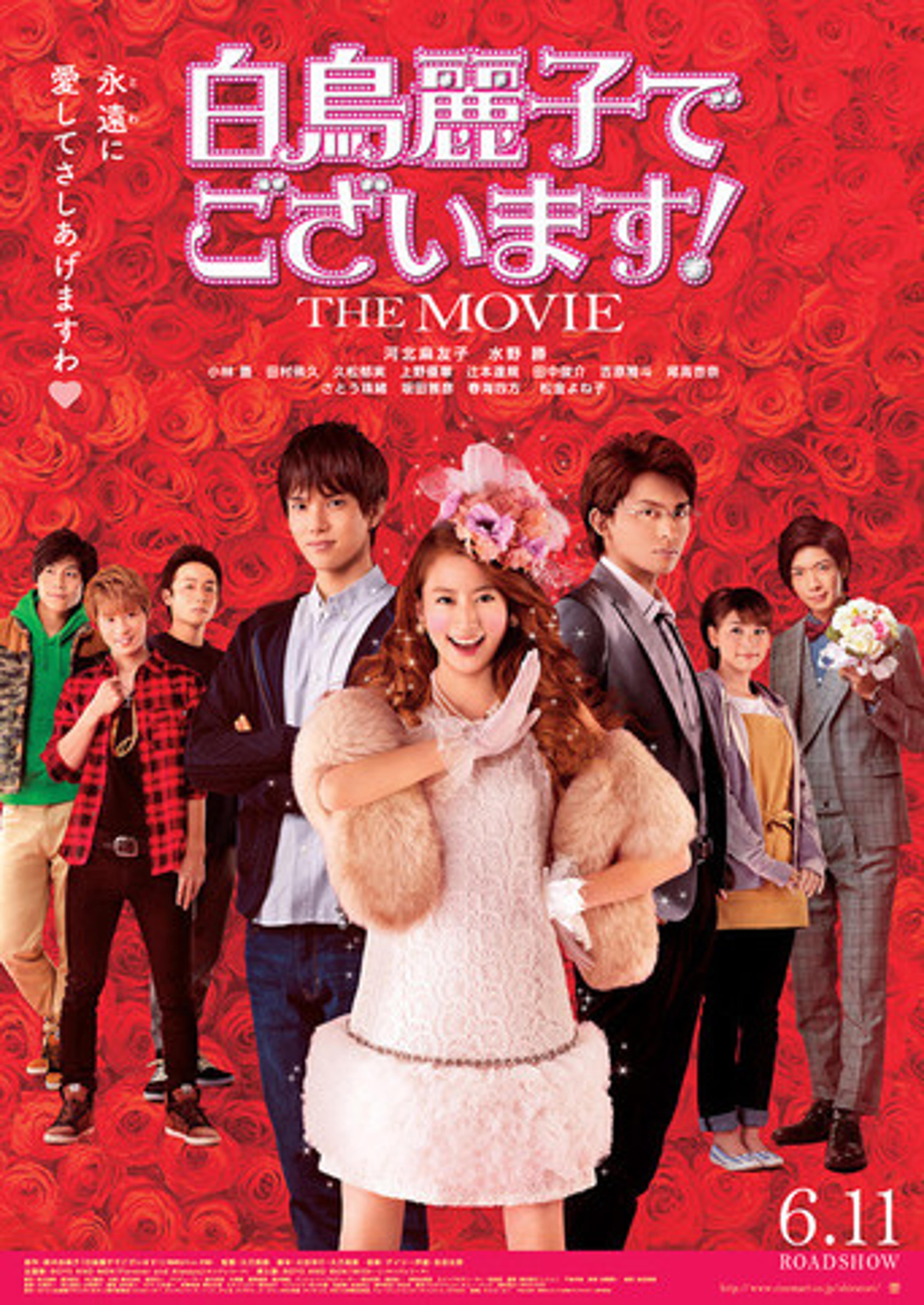 Poster film Shiratori Reiko: The Movie