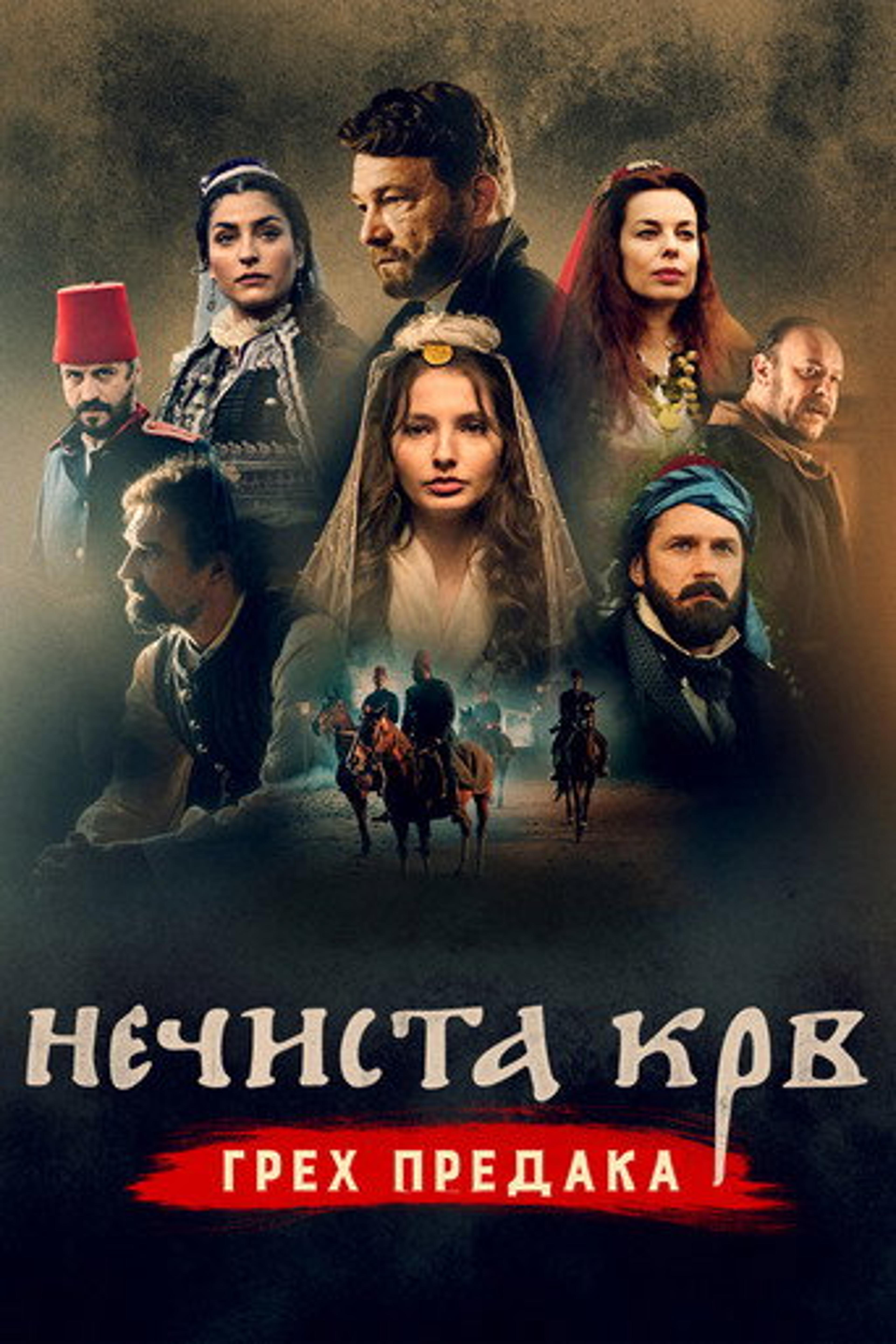 Poster film Bad Blood