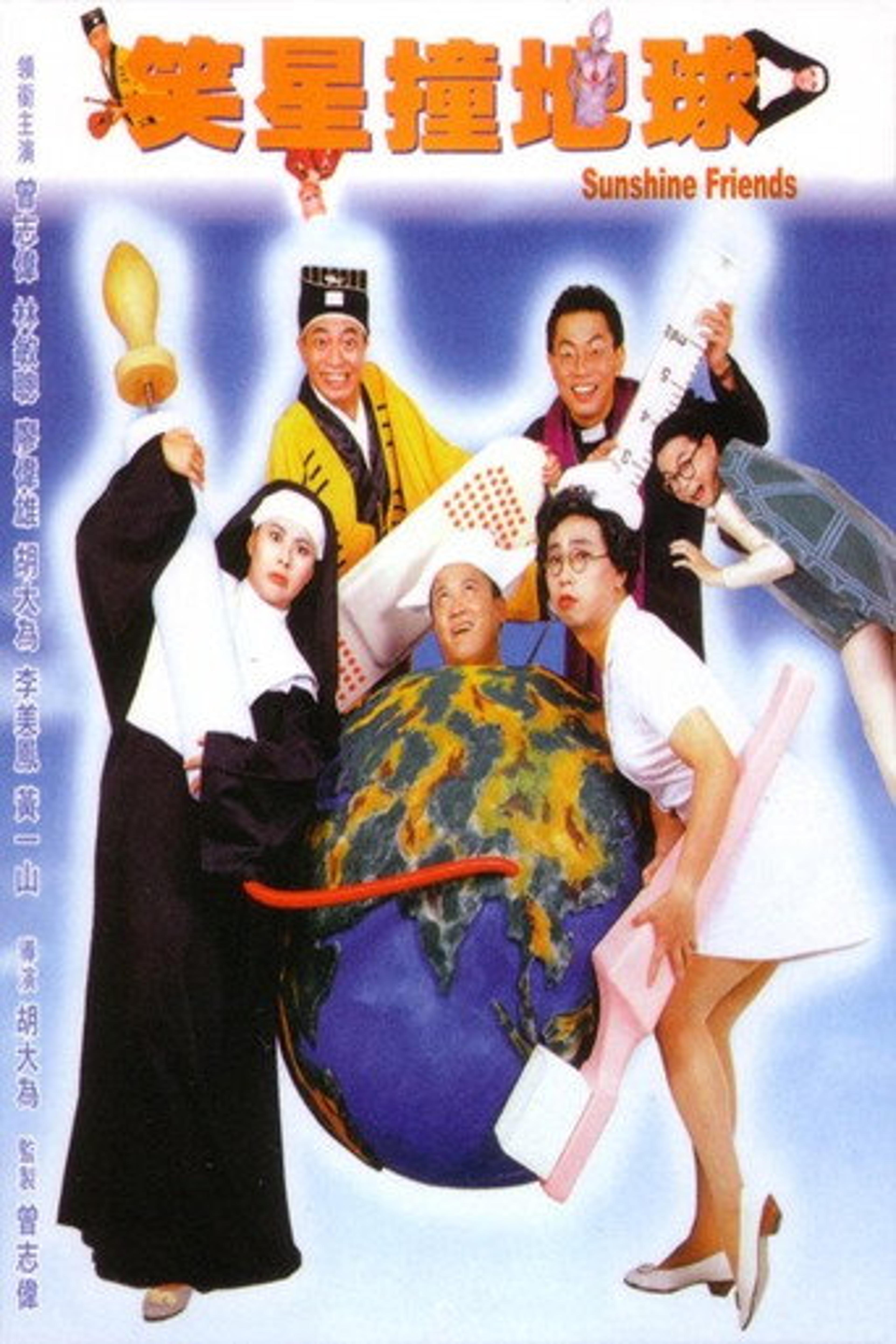 Poster film Sunshine Friends