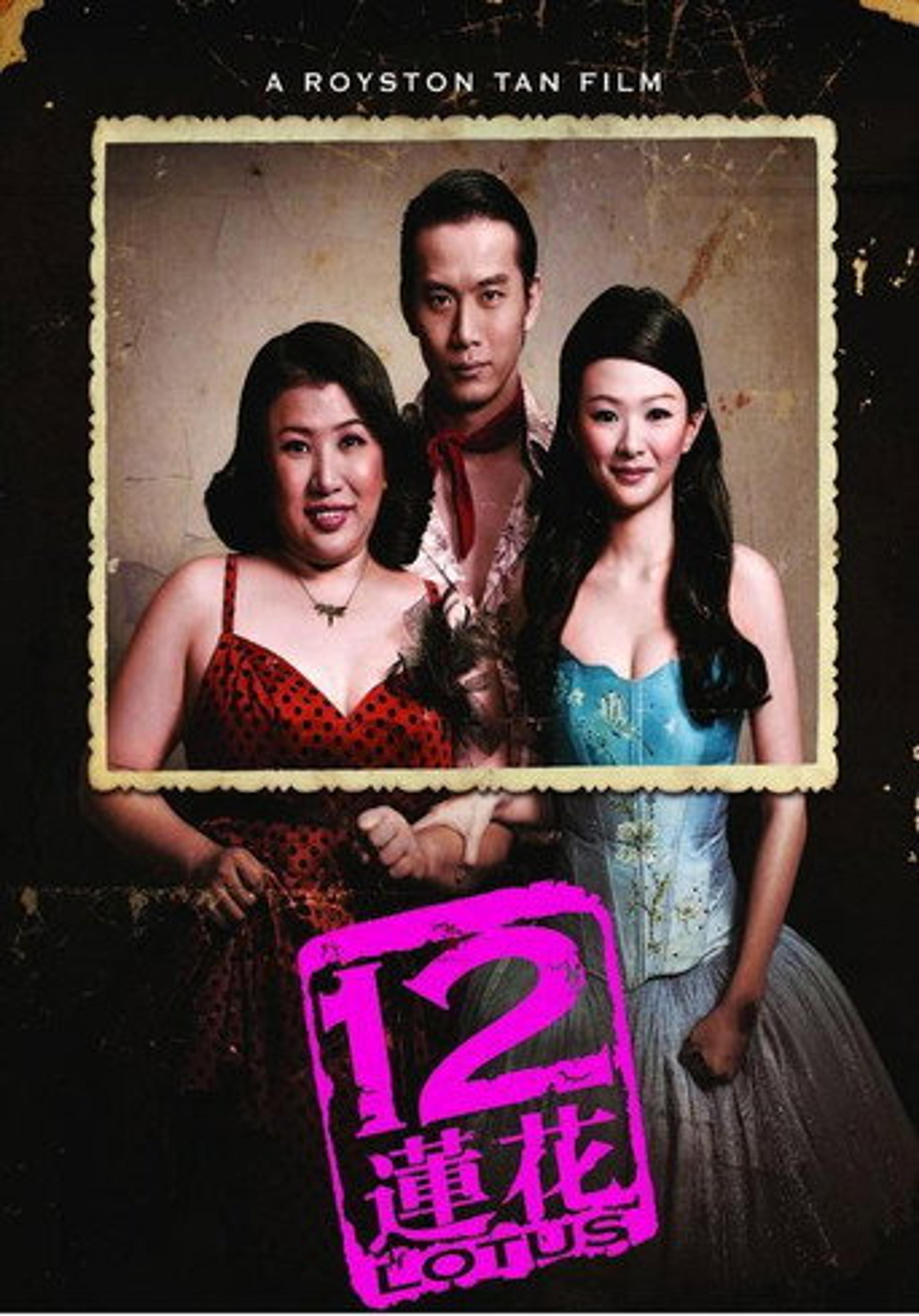 Poster film 12 Lotus