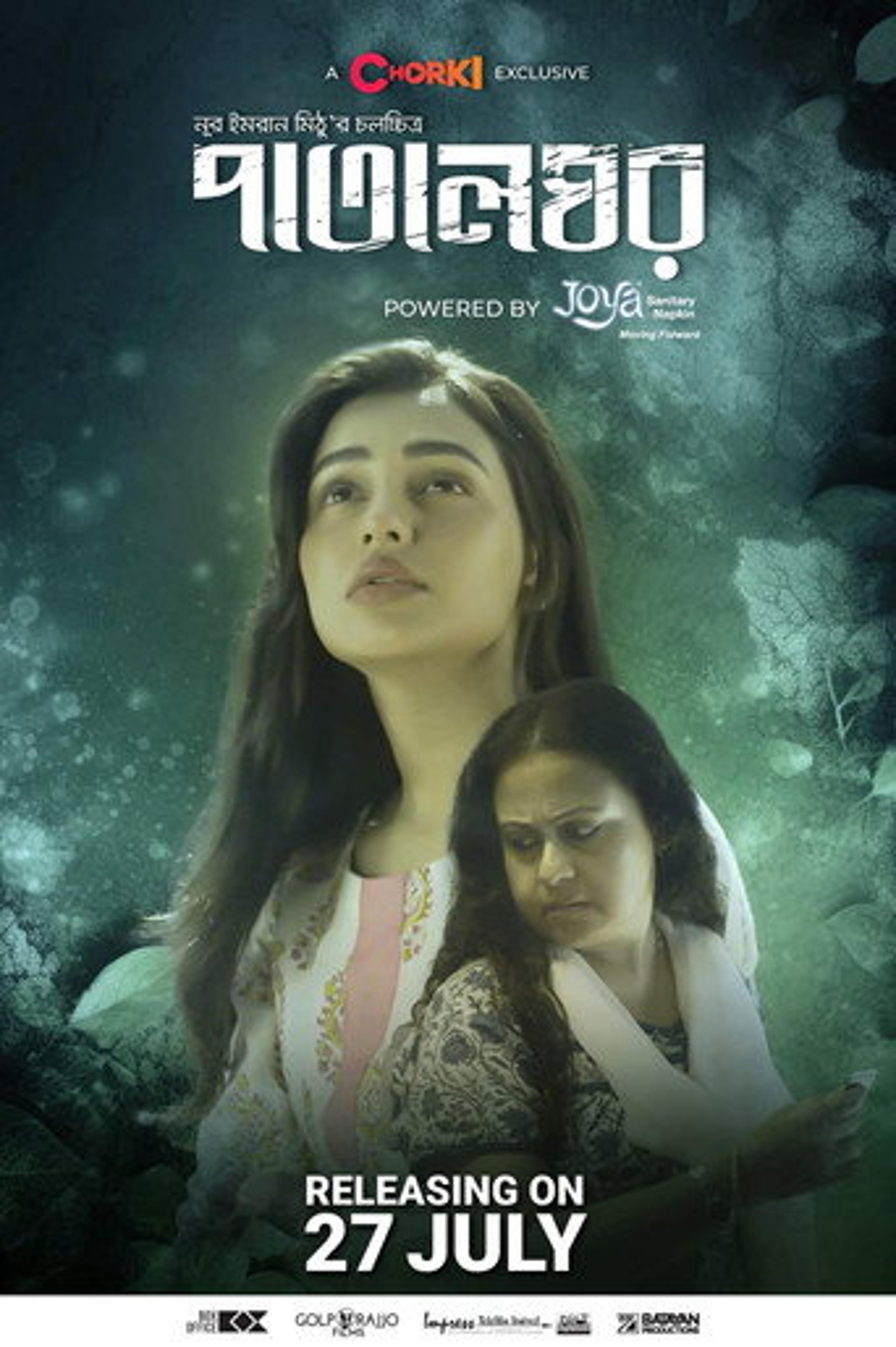 Poster film Patalghor