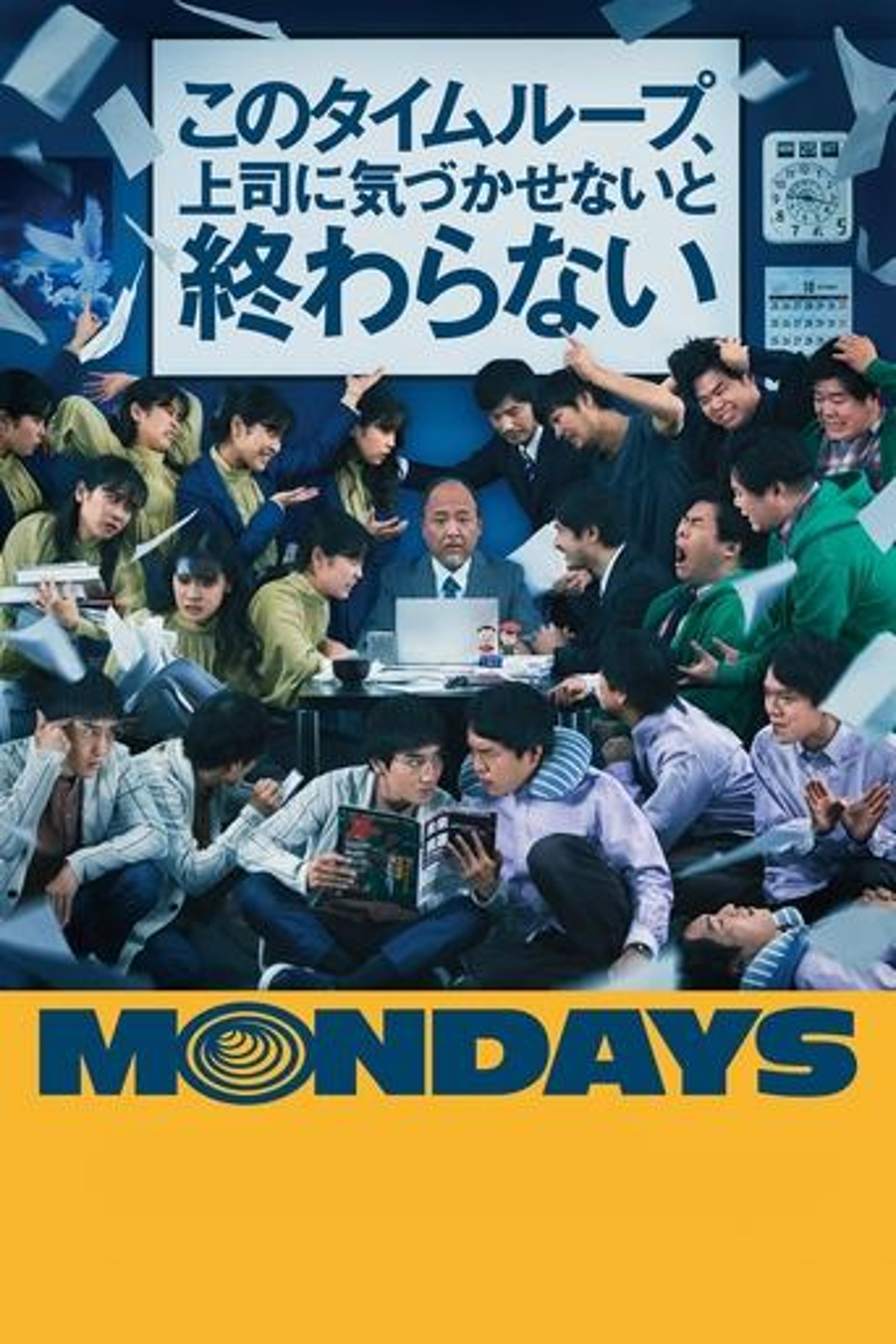 Poster film Mondays: See You 'This' Week!