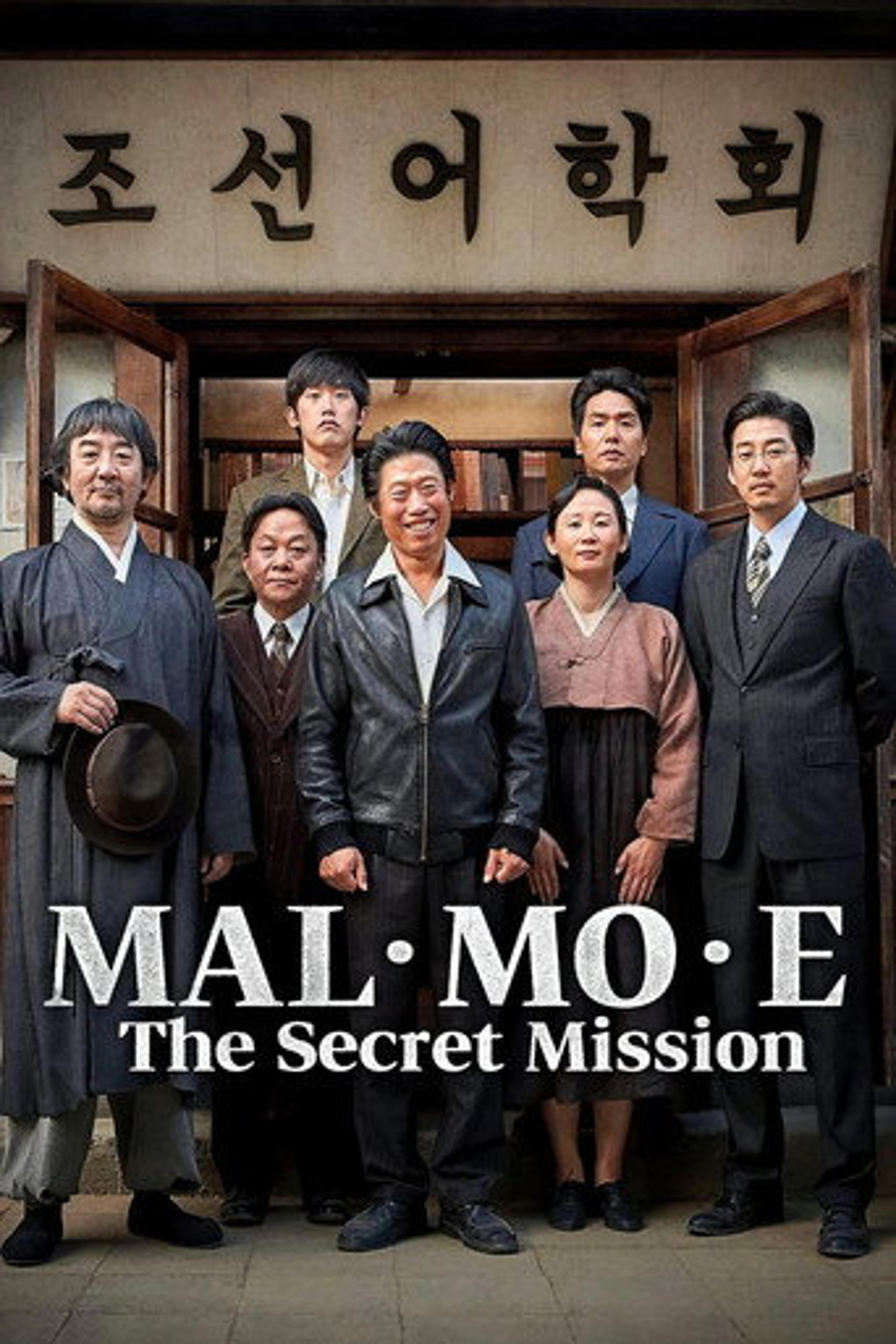 Poster film MAL·MO·E: The Secret Mission