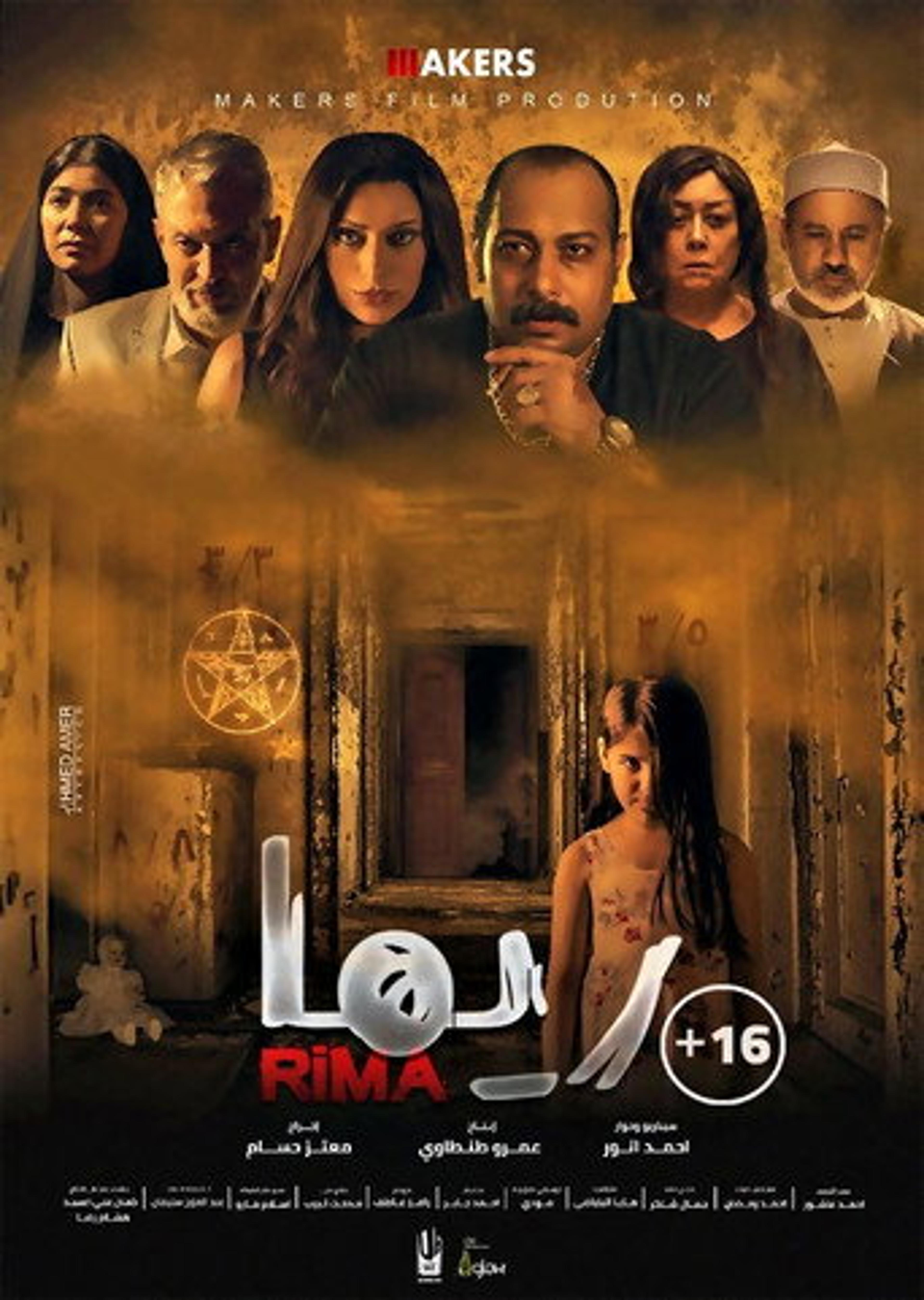 Poster film Rima