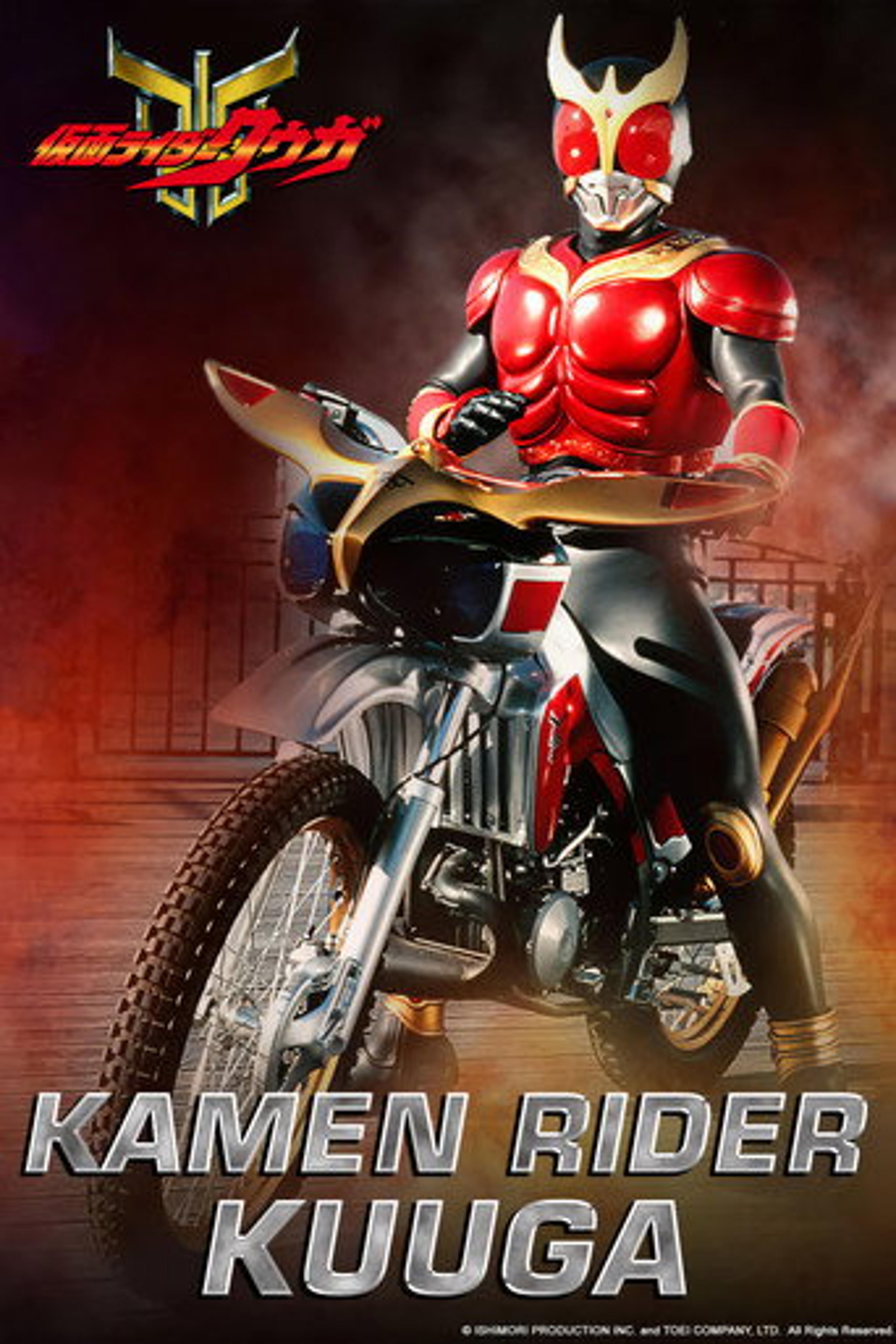 Poster series Kamen Rider Kuuga