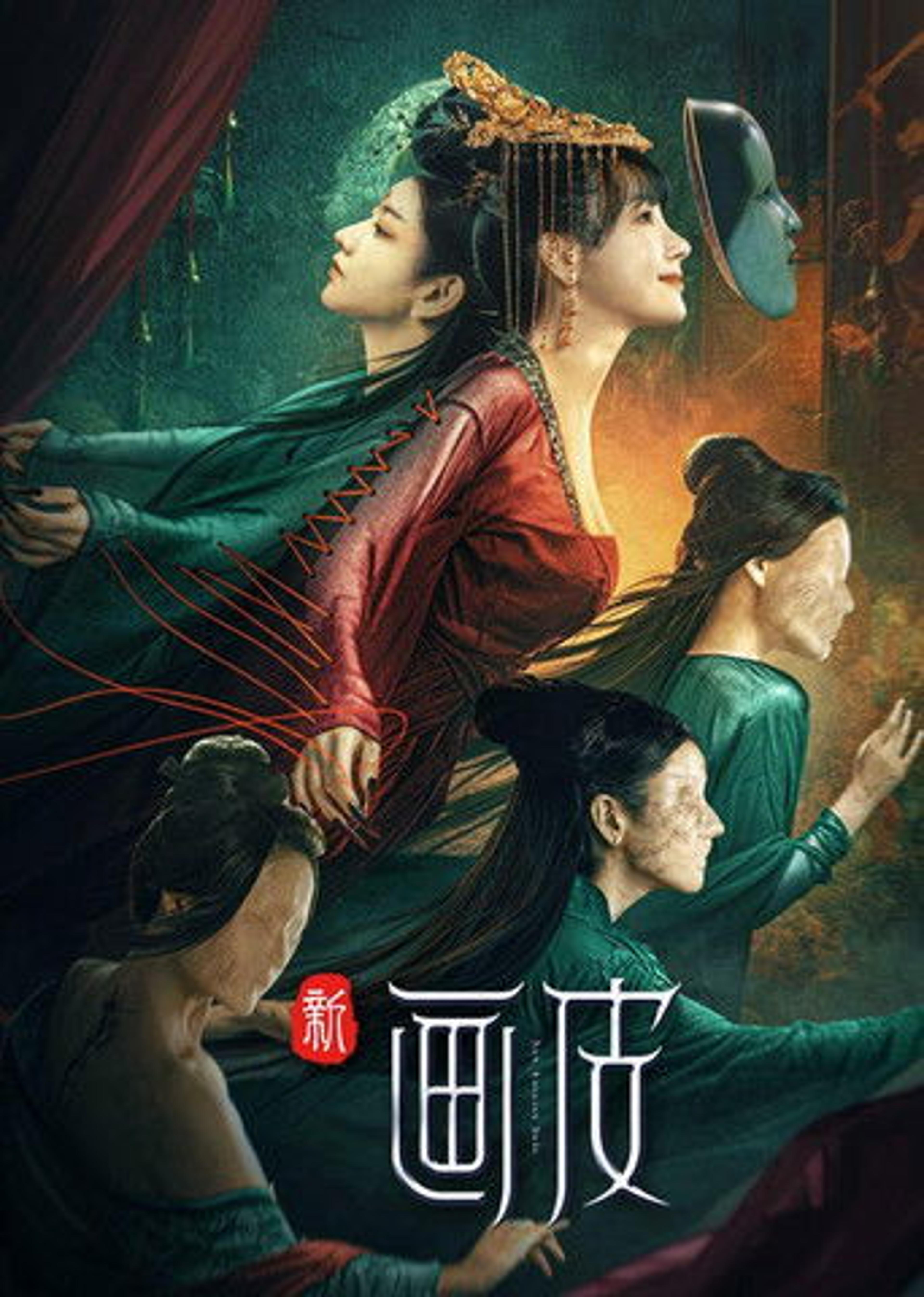Poster film The New Painted Skin