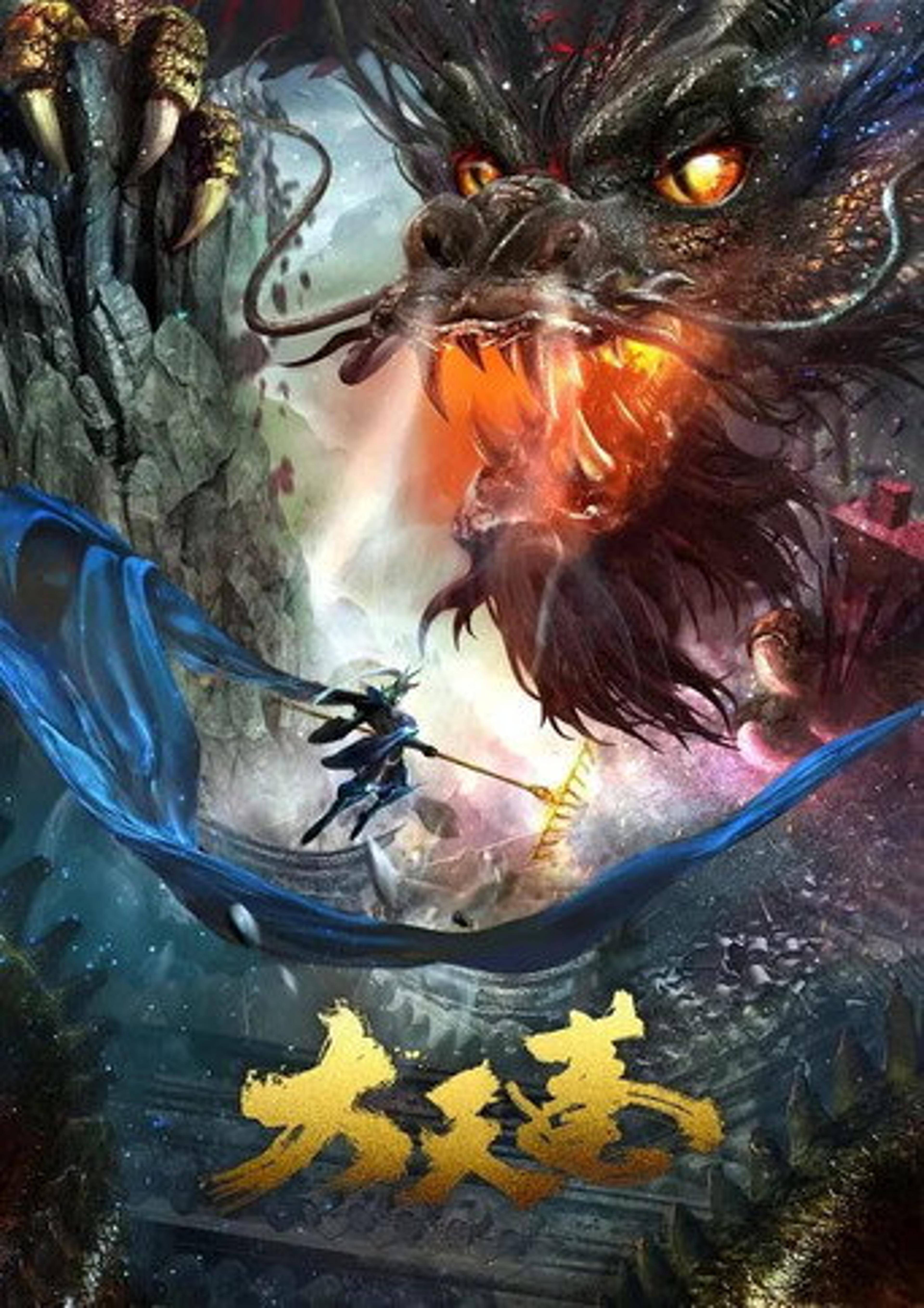 Poster film The Pig King