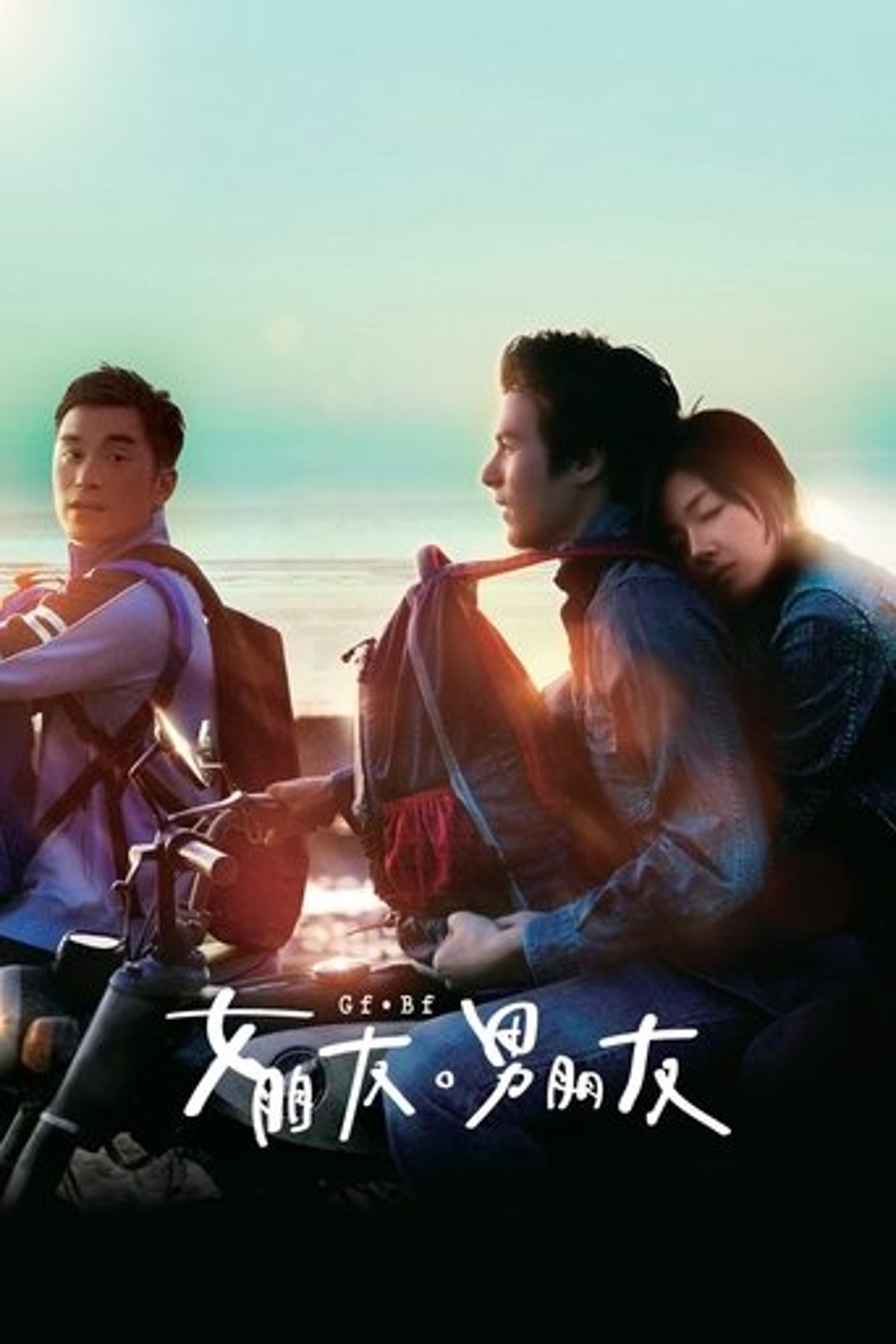 Poster film Girlfriend Boyfriend