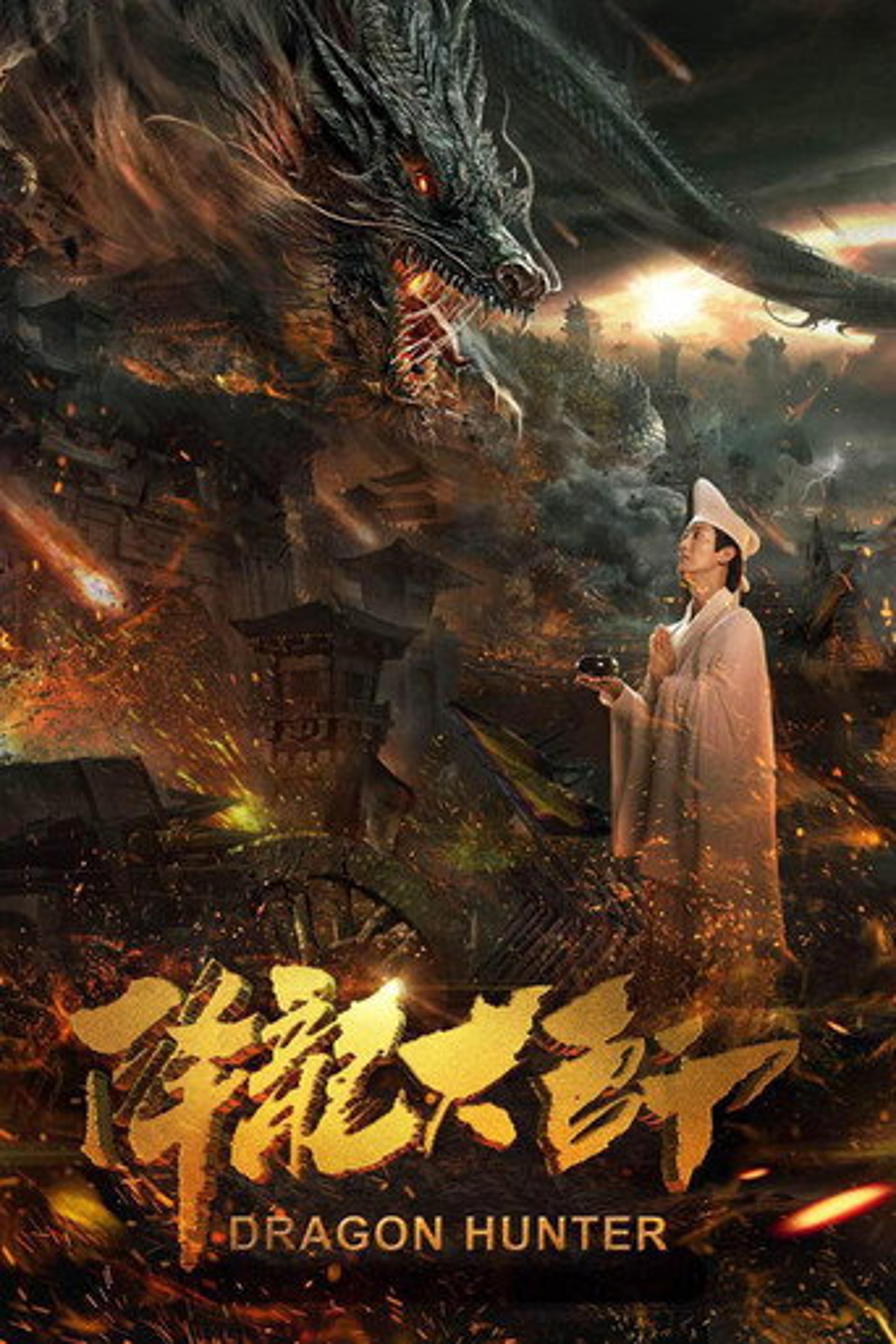 Poster film Dragon Hunter