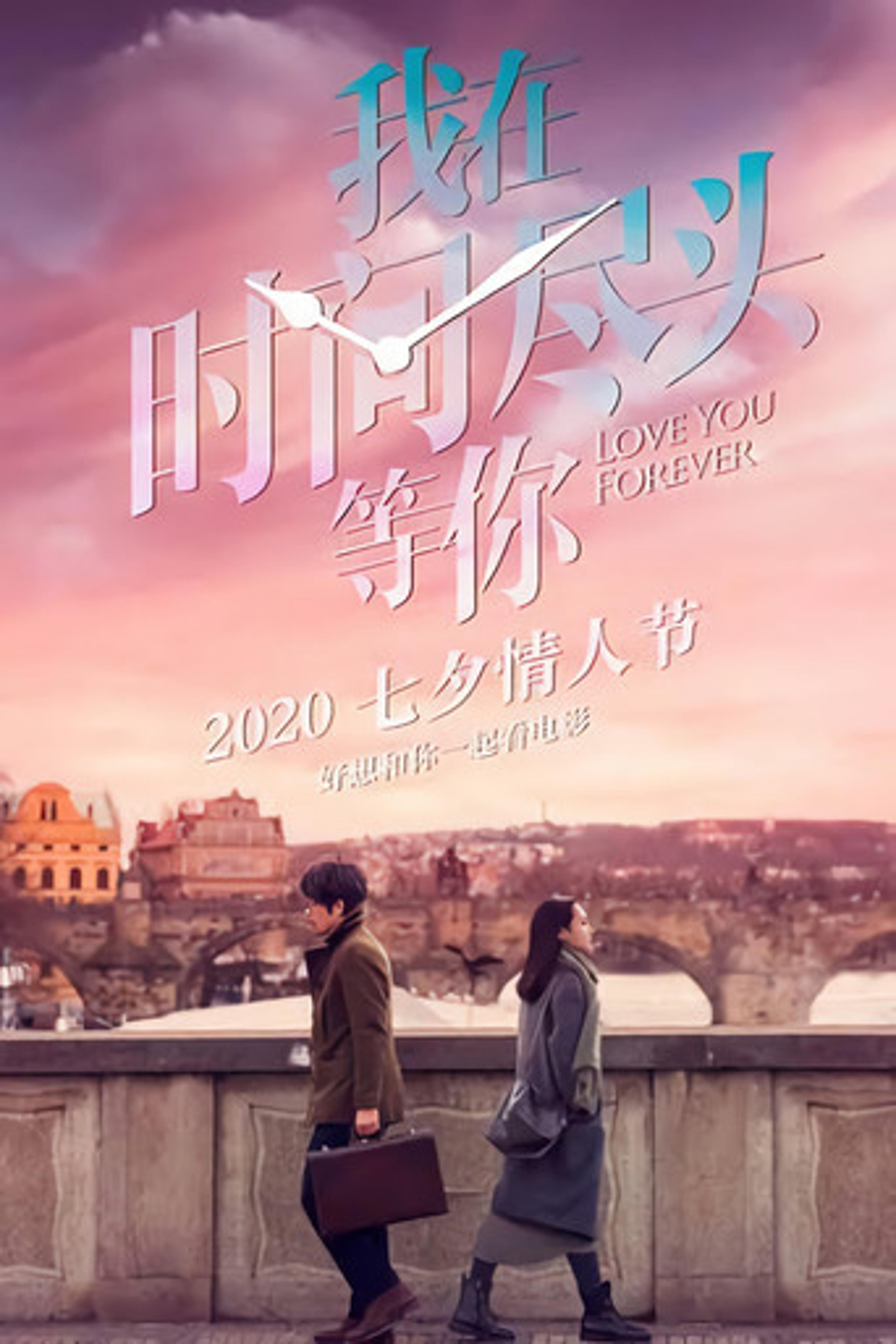 Poster film Love You Forever