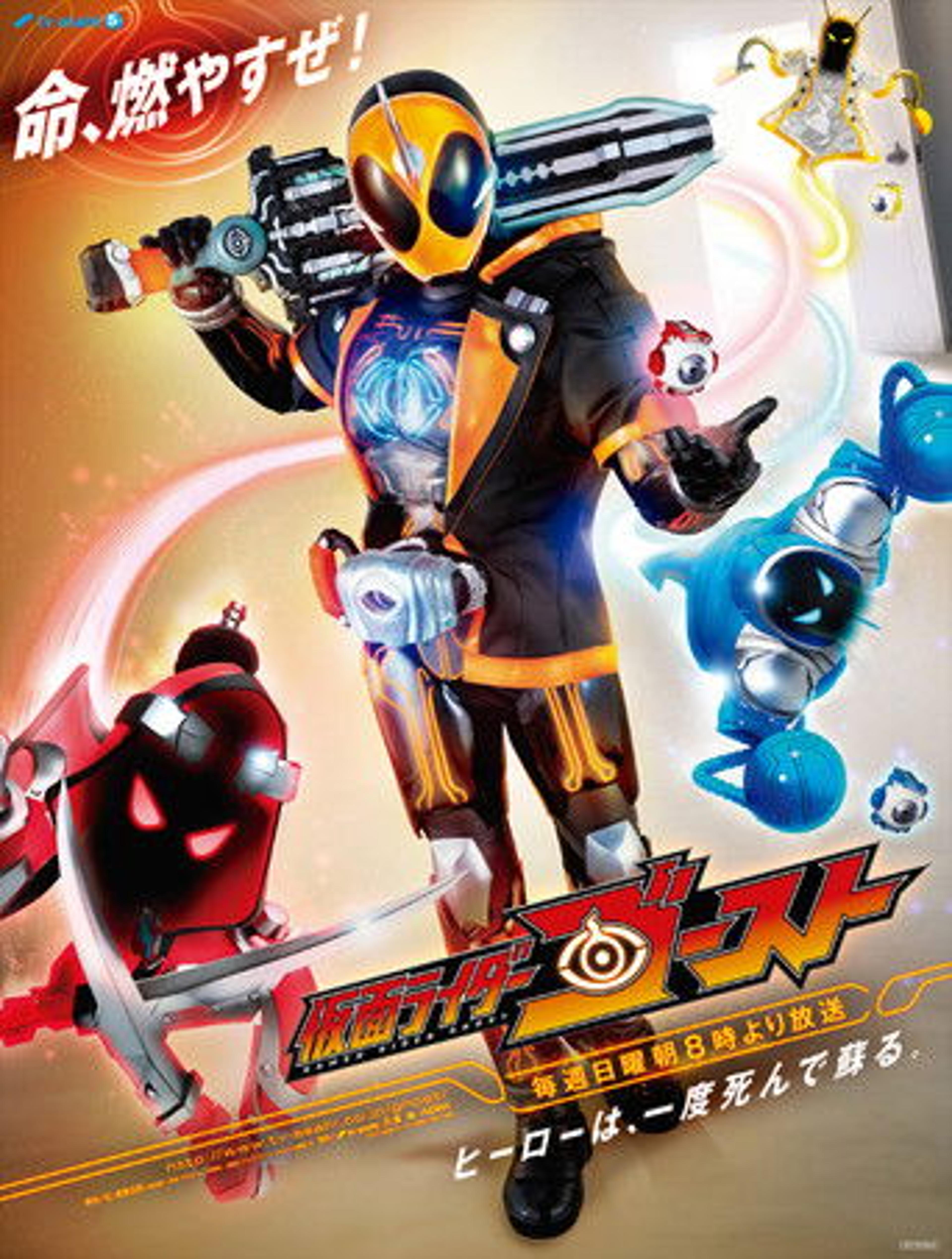 Poster series Kamen Rider Ghost
