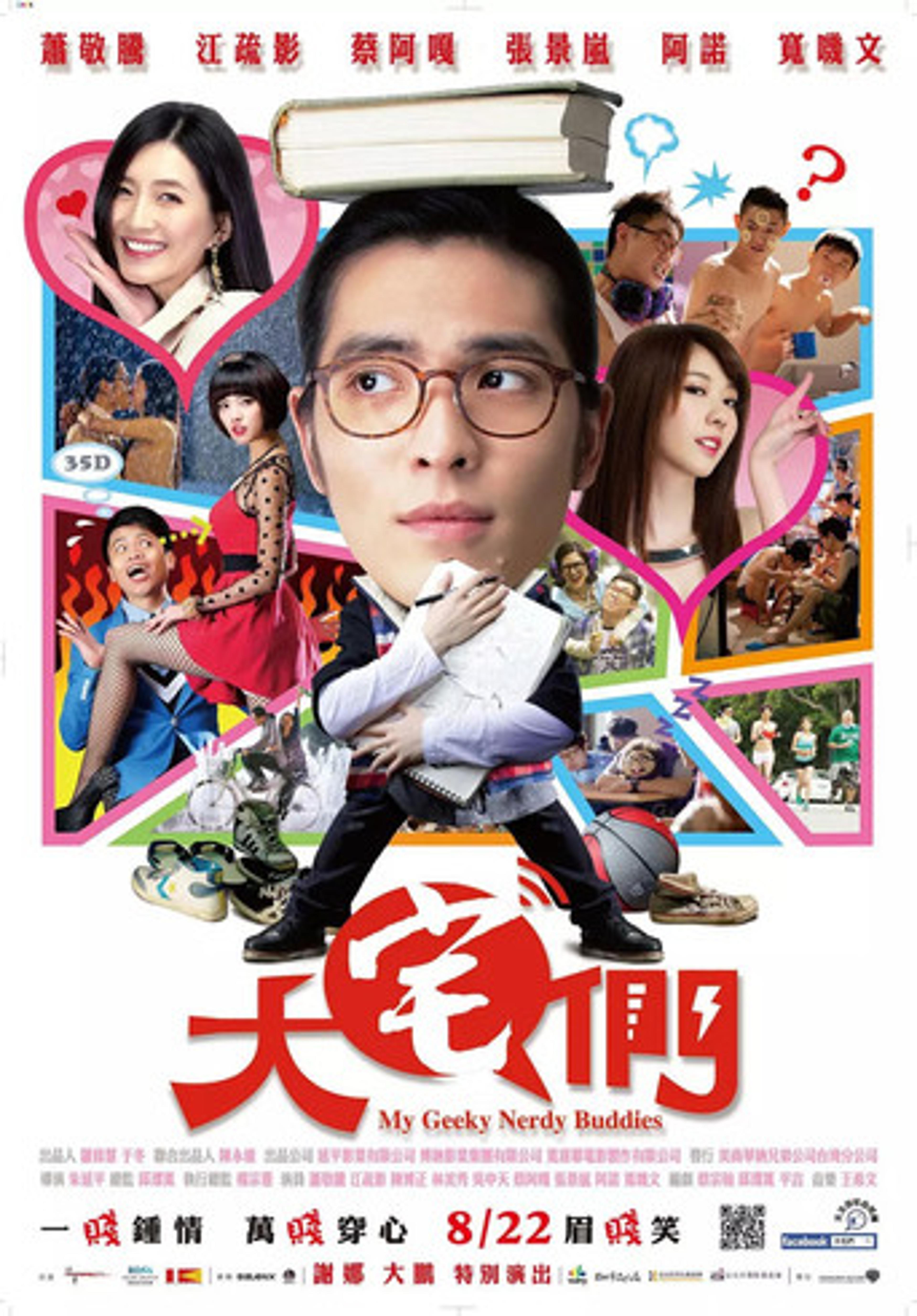 Poster film My Geeky Nerdy Buddies