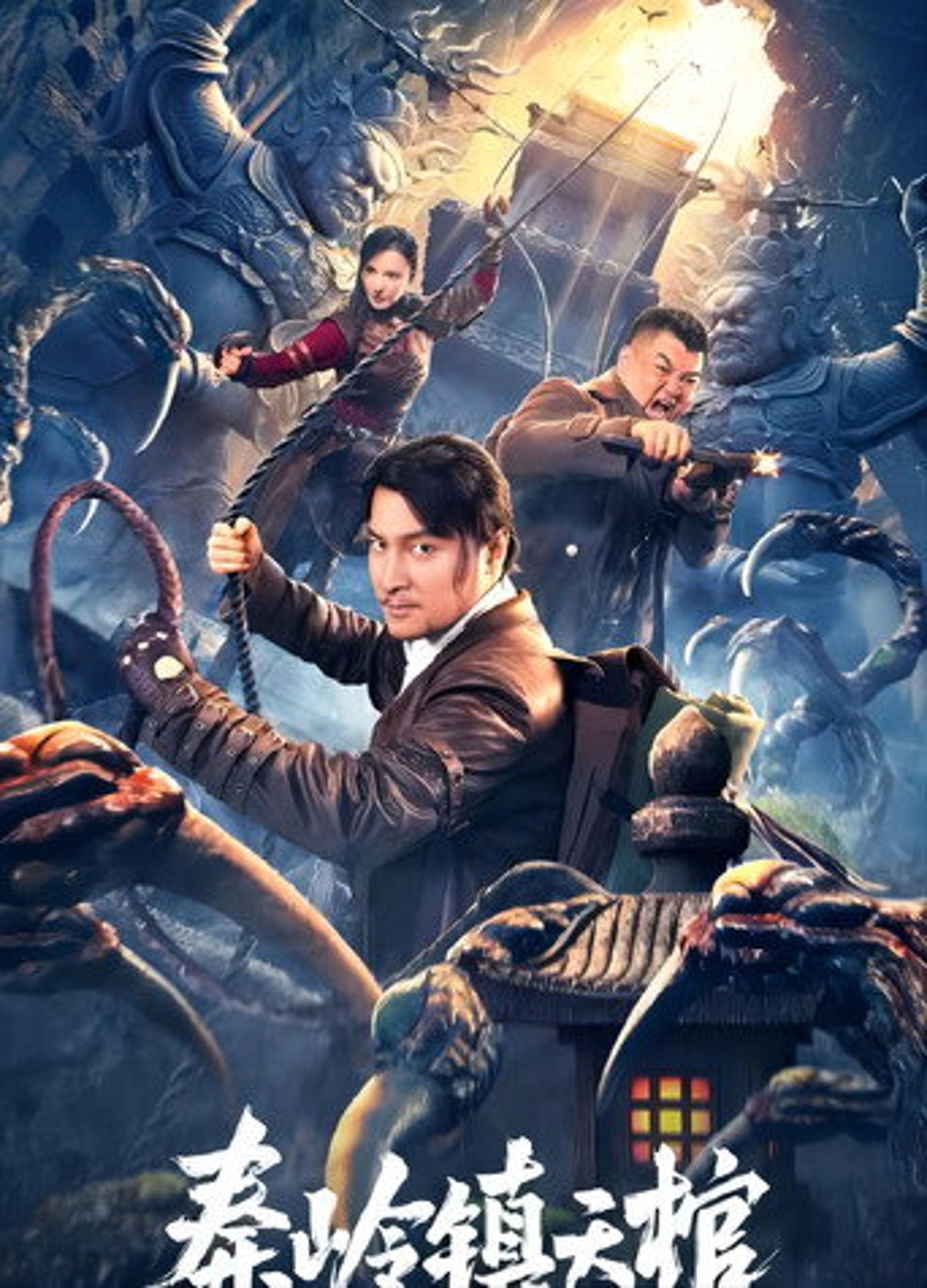 Poster film The Sky Coffin in Qinling Town