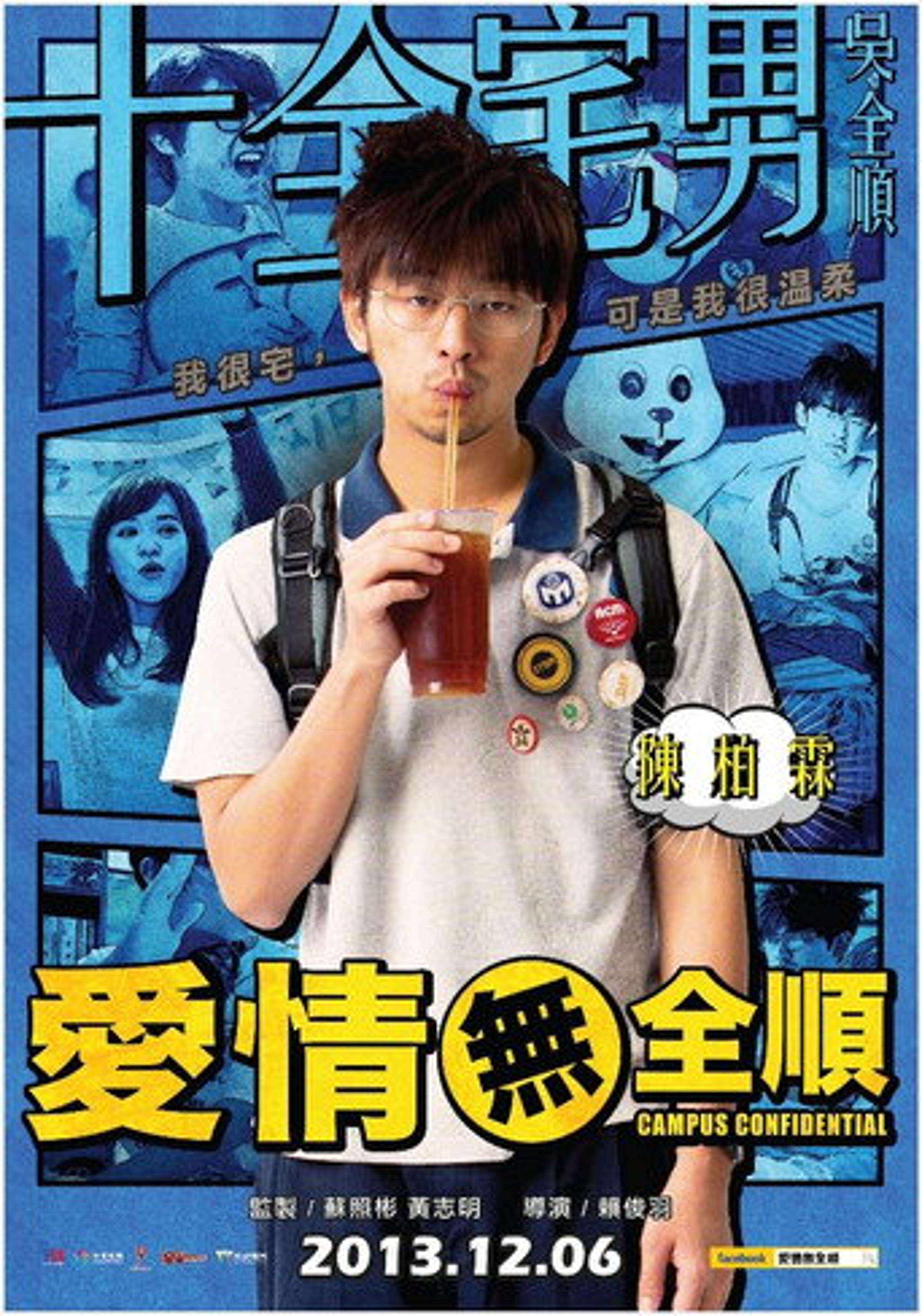 Poster film Campus Confidential