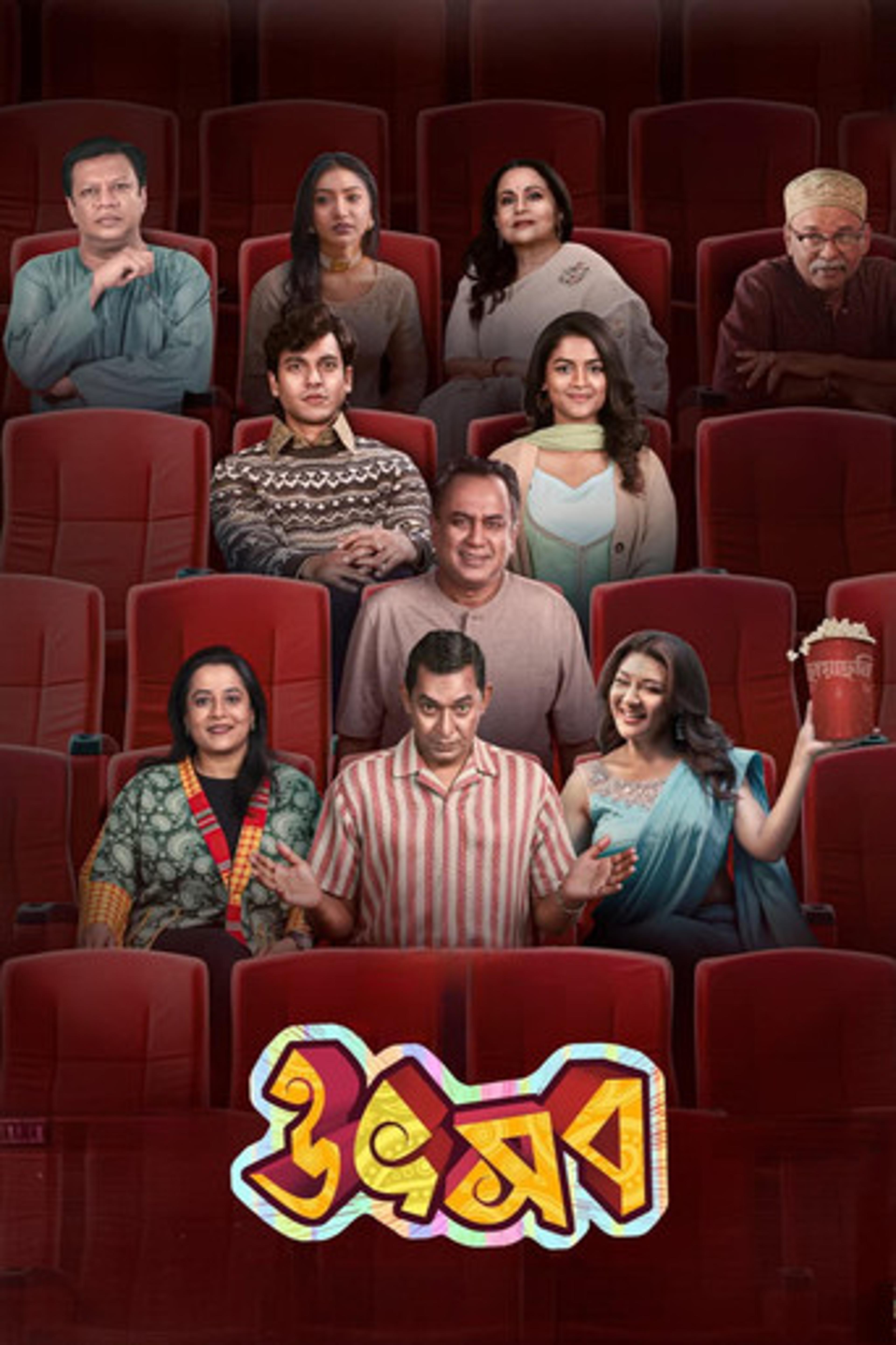 Poster film Utshob