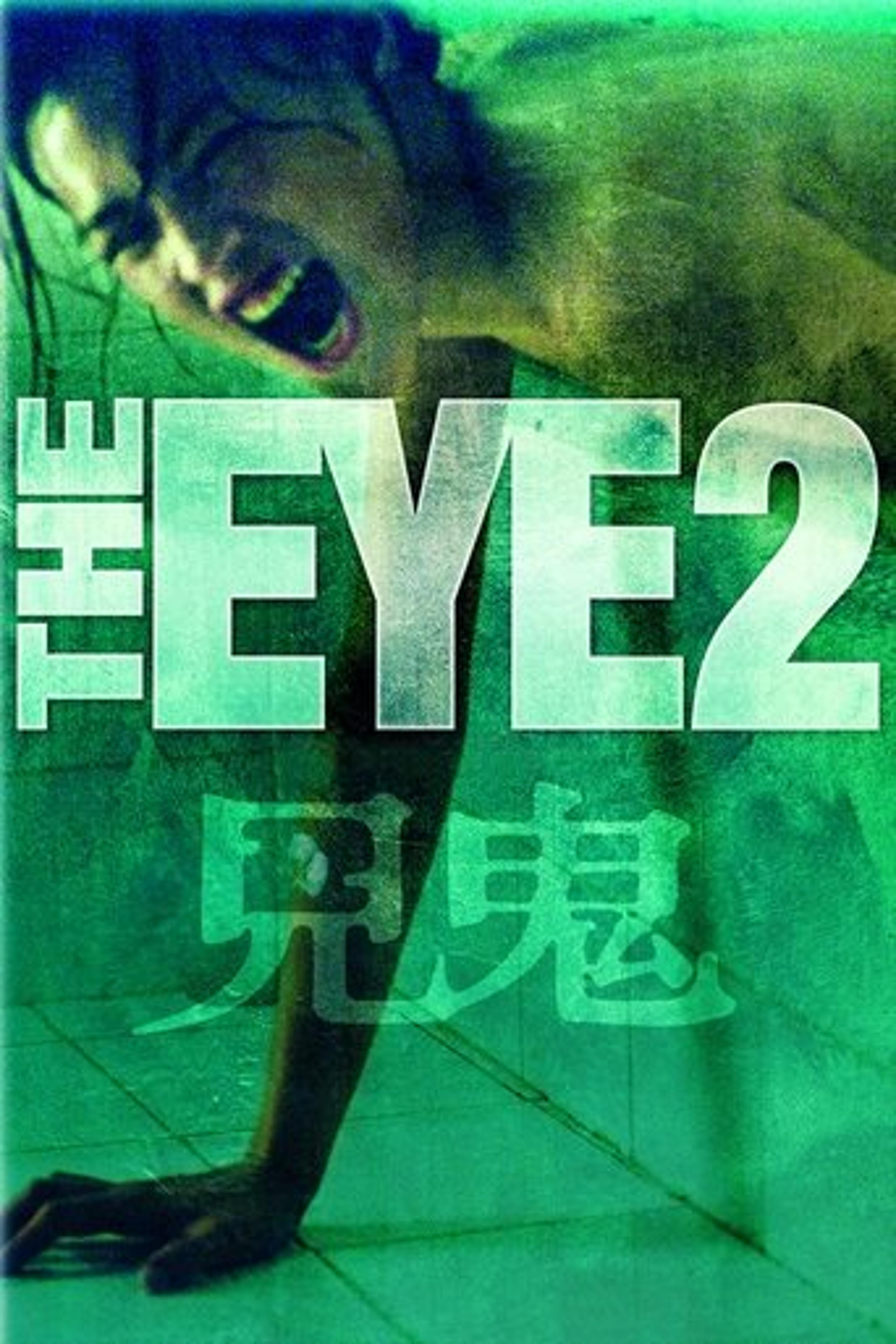 Poster film The Eye 2