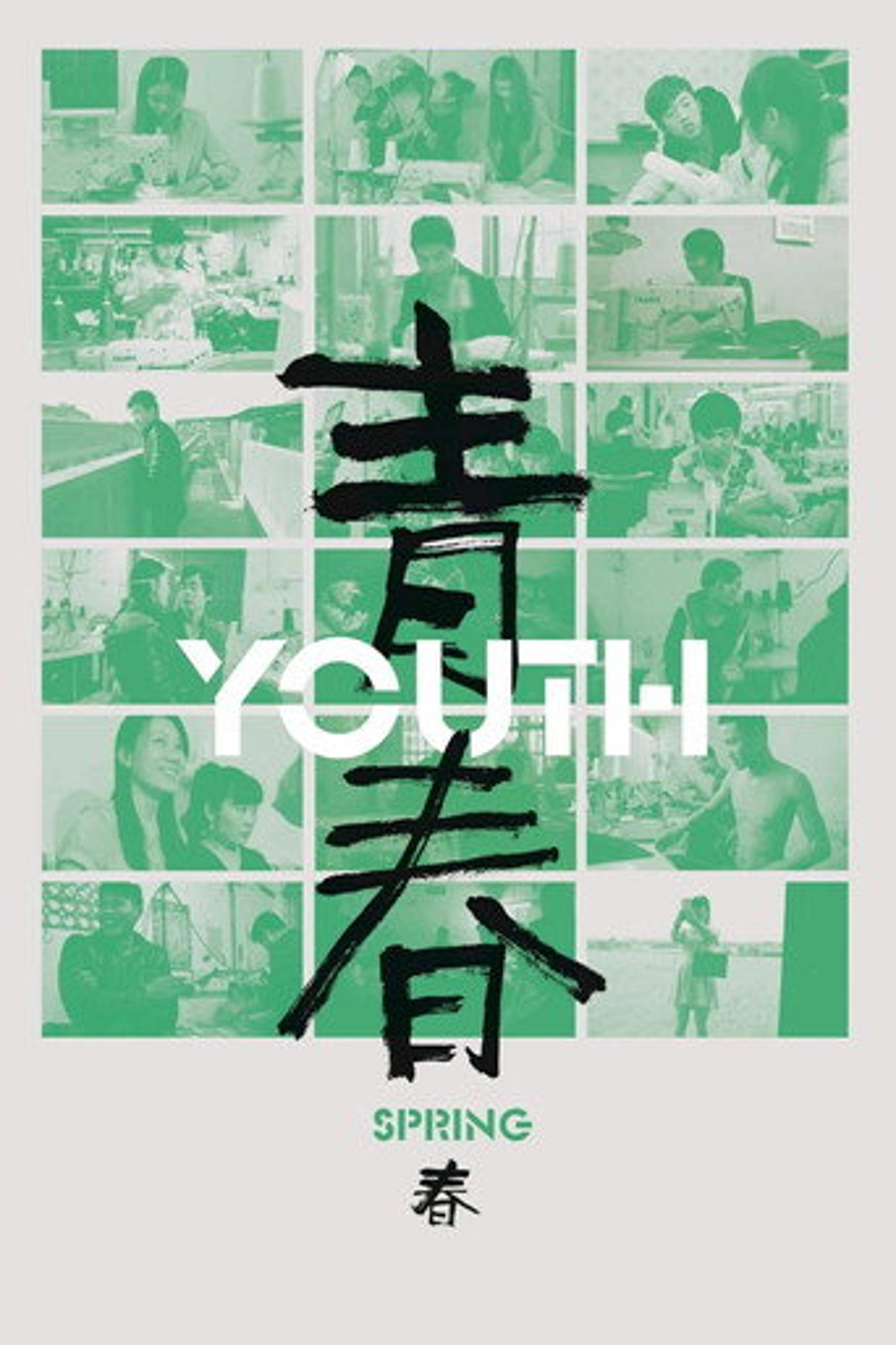 Poster film Youth (Spring)