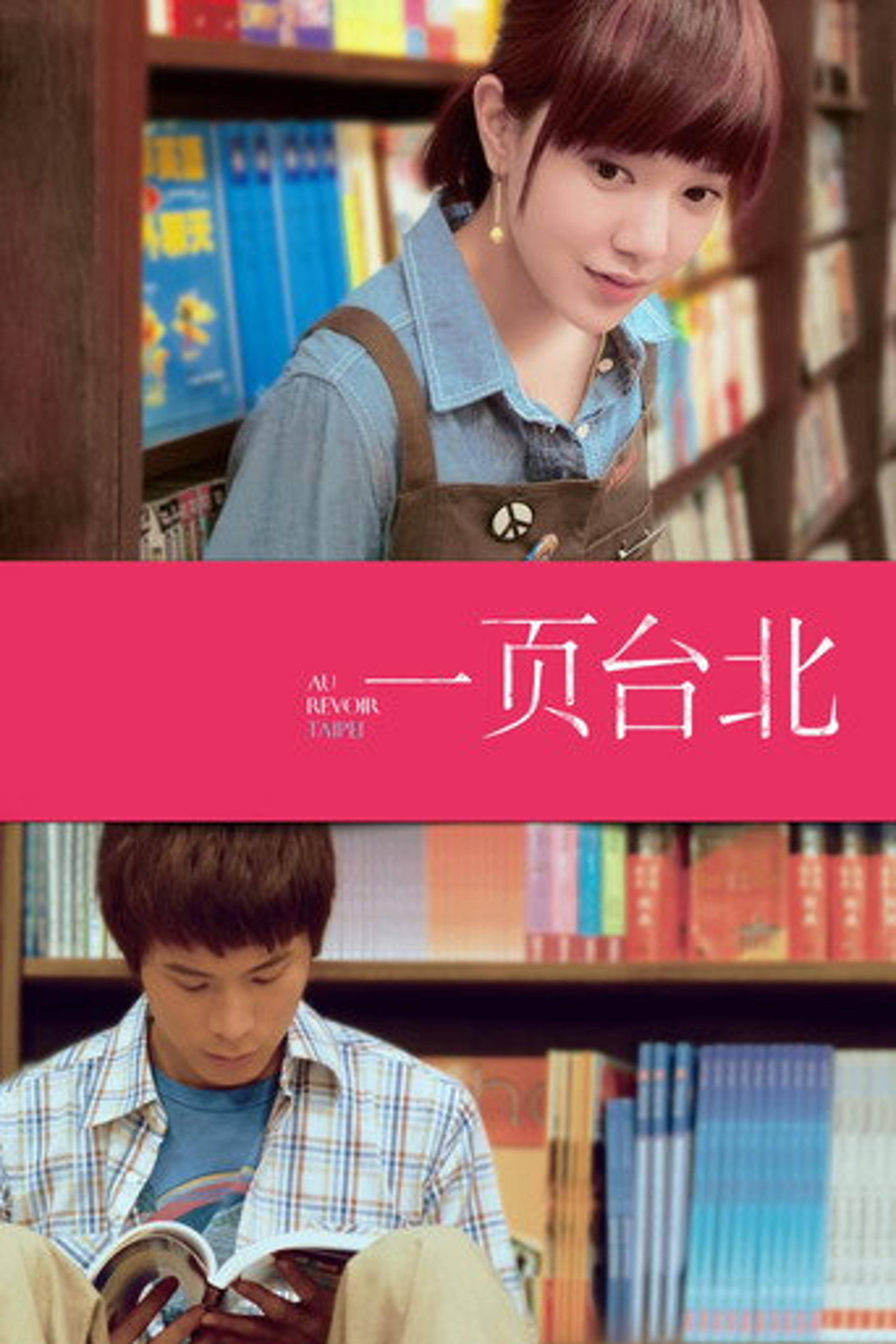 Poster film Au Revoir Taipei