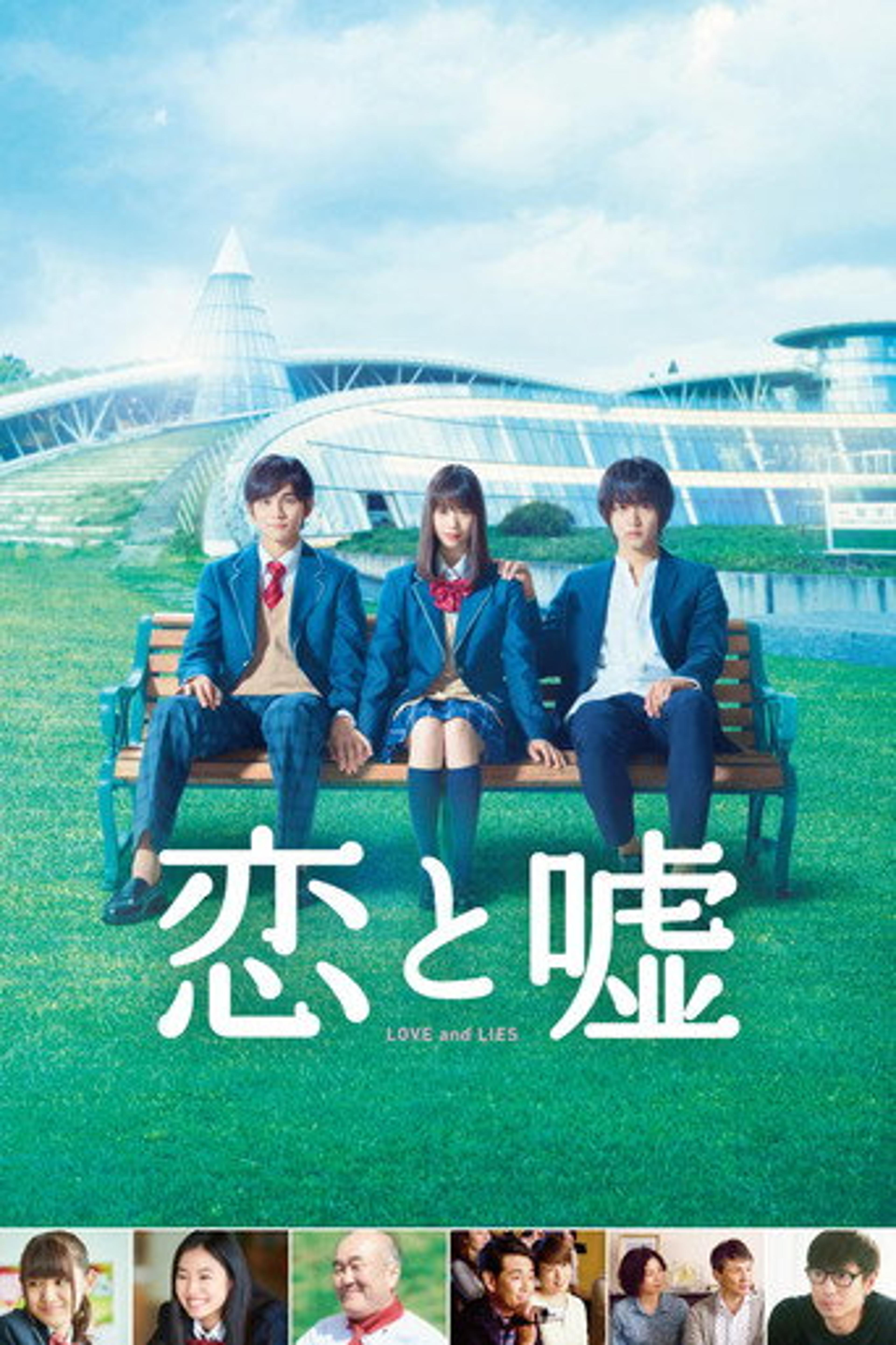 Poster film Love and Lies