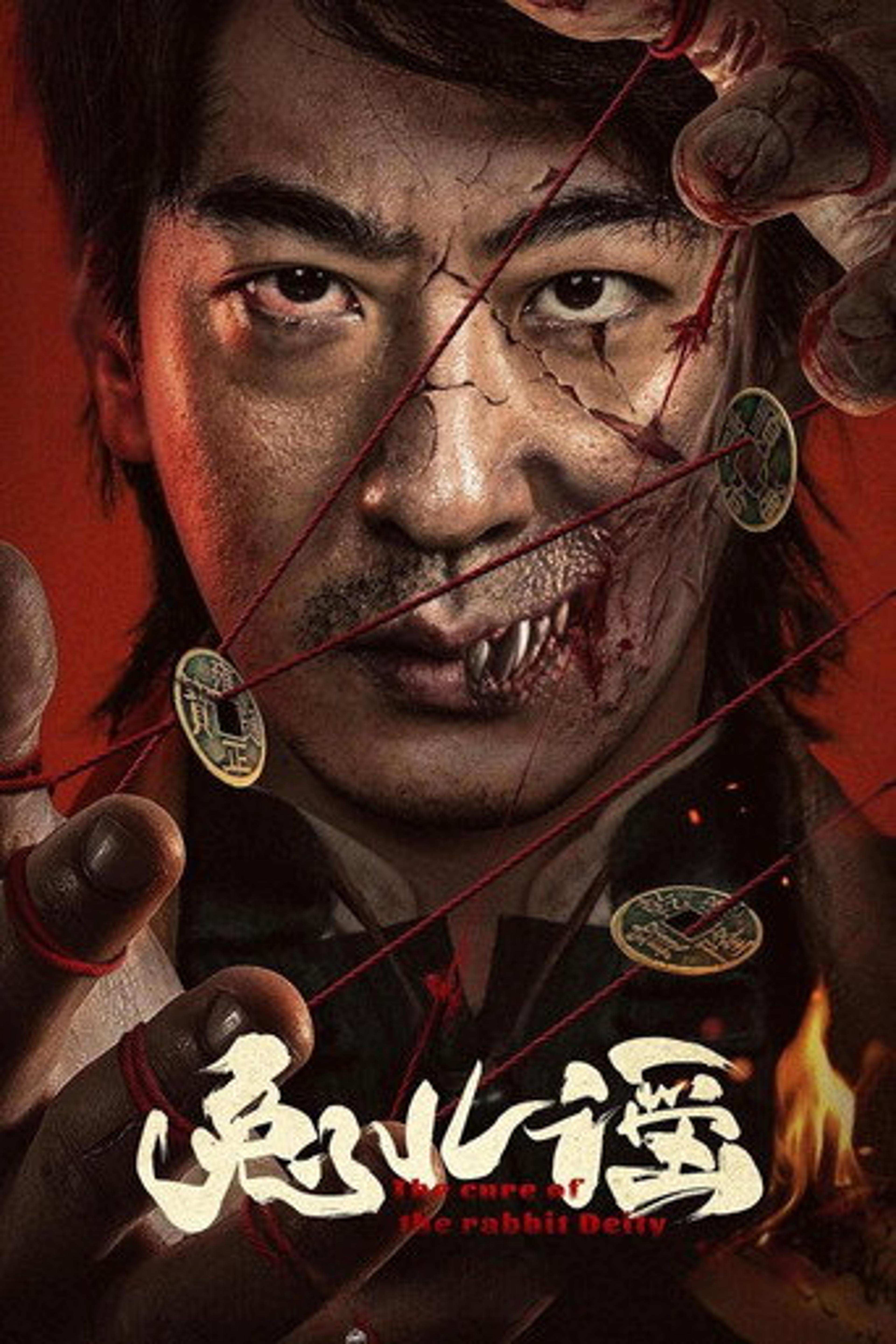 Poster film The Curse of the Rabbit Deity