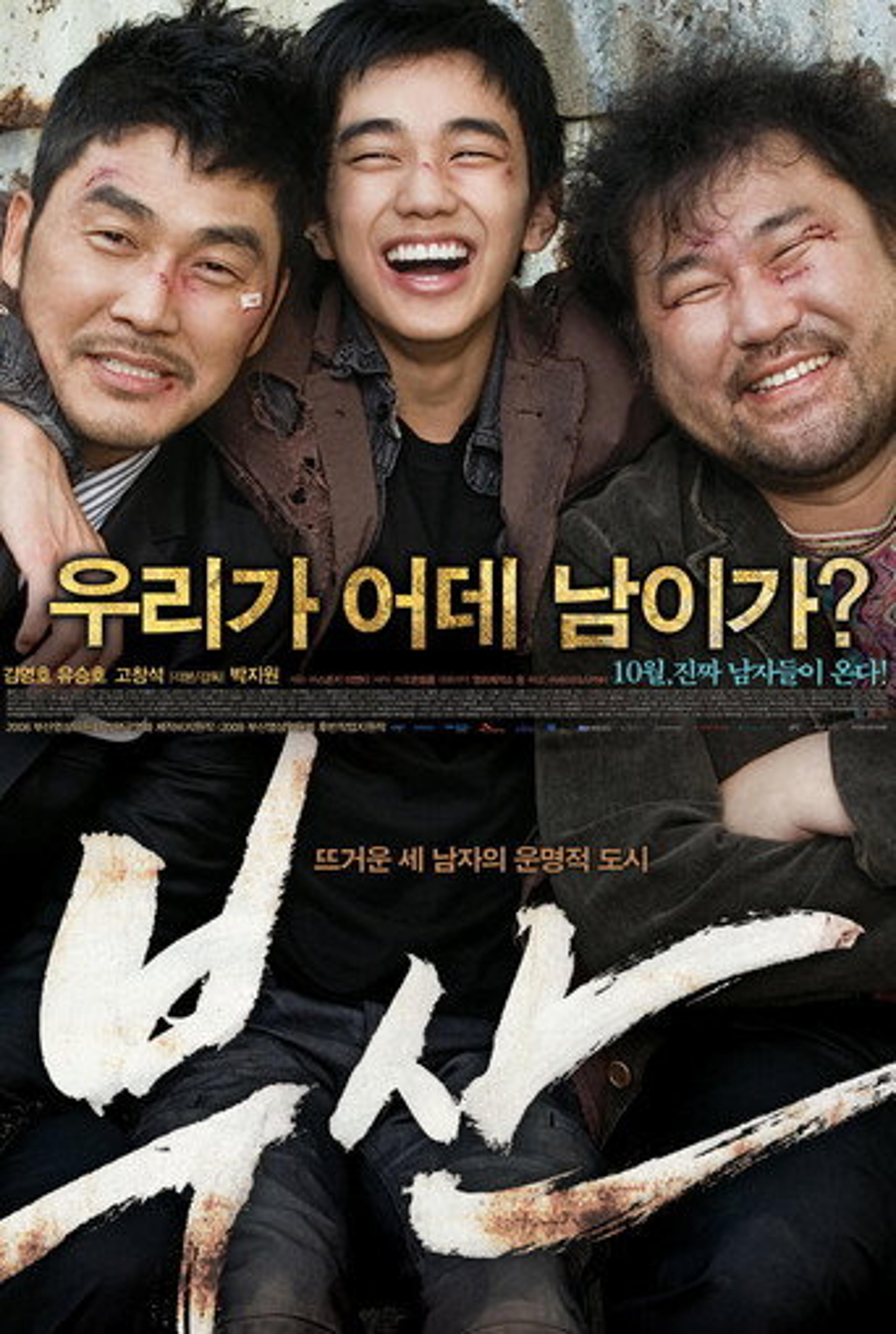 Poster film City Of Fathers