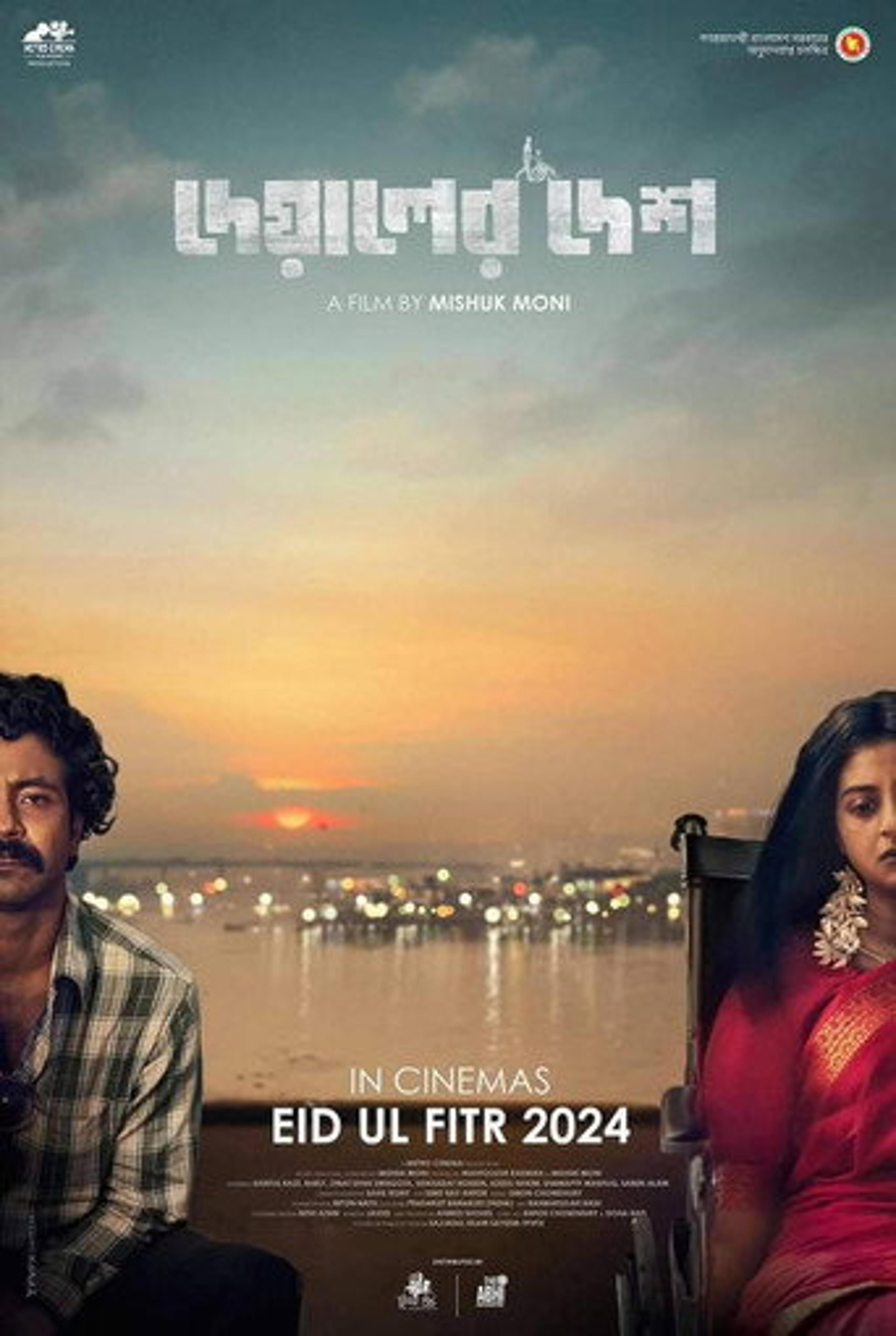 Poster film Deyaler Desh