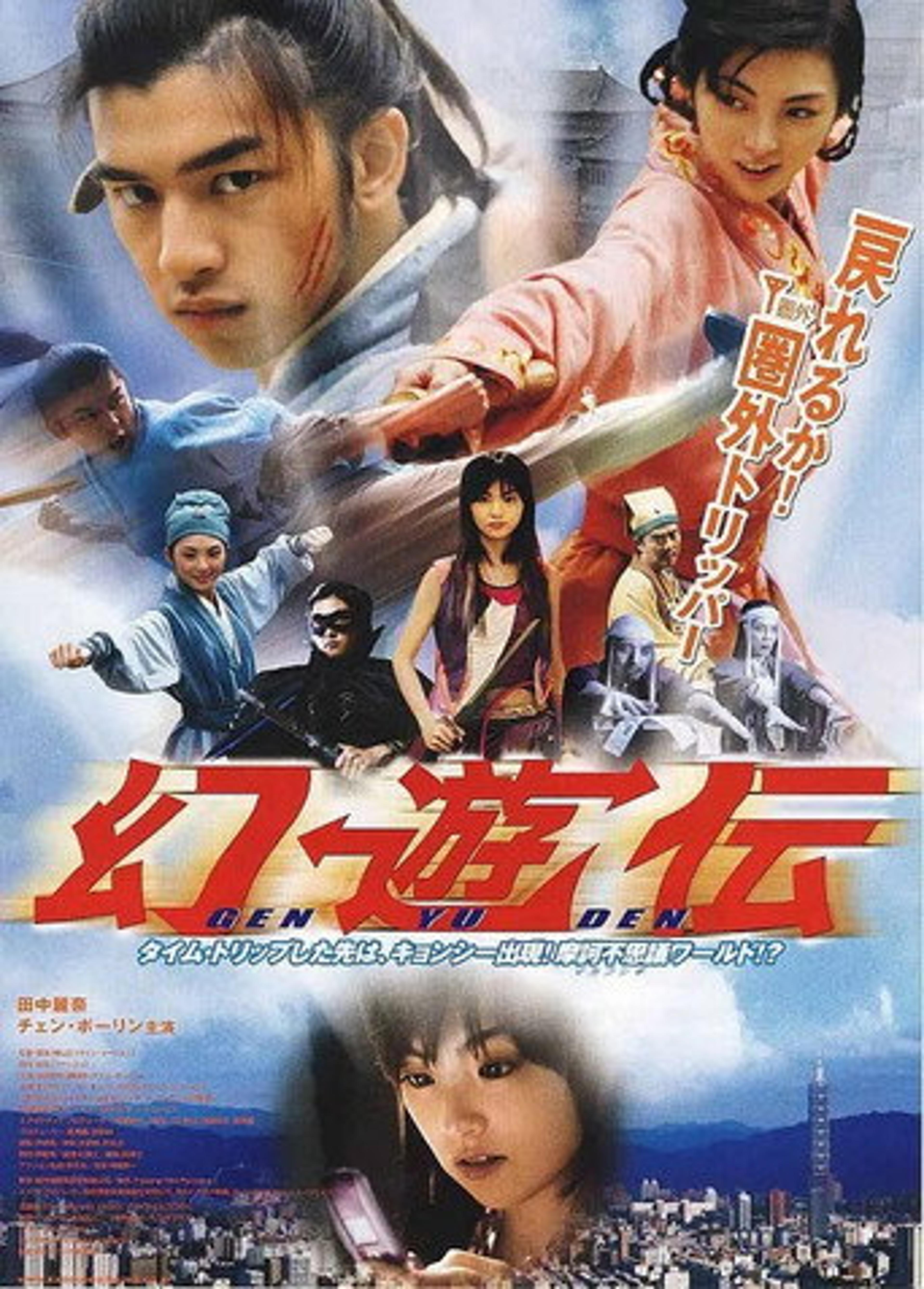 Poster film Tripping