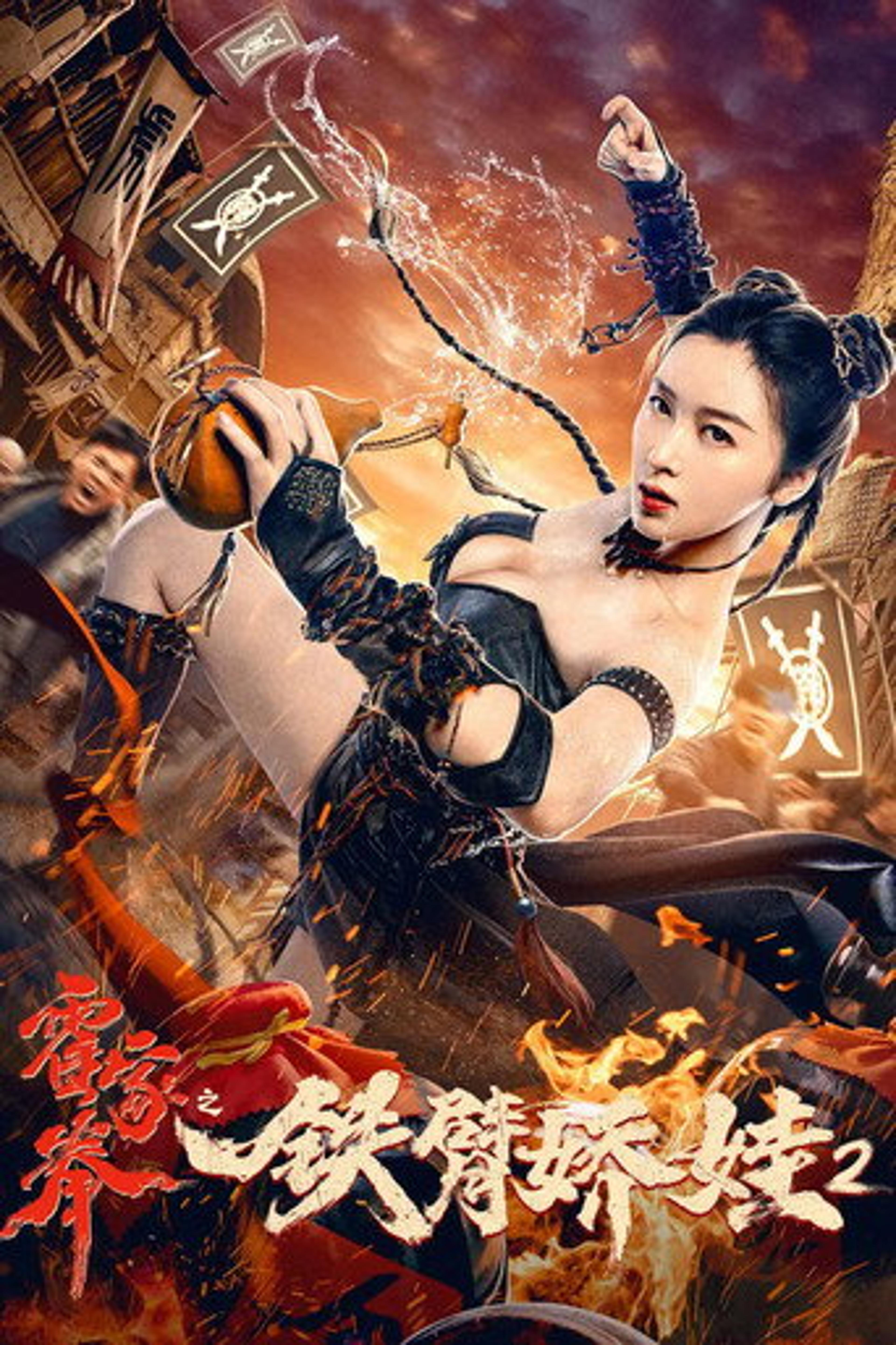 Poster film The Queen of Kung Fu 2