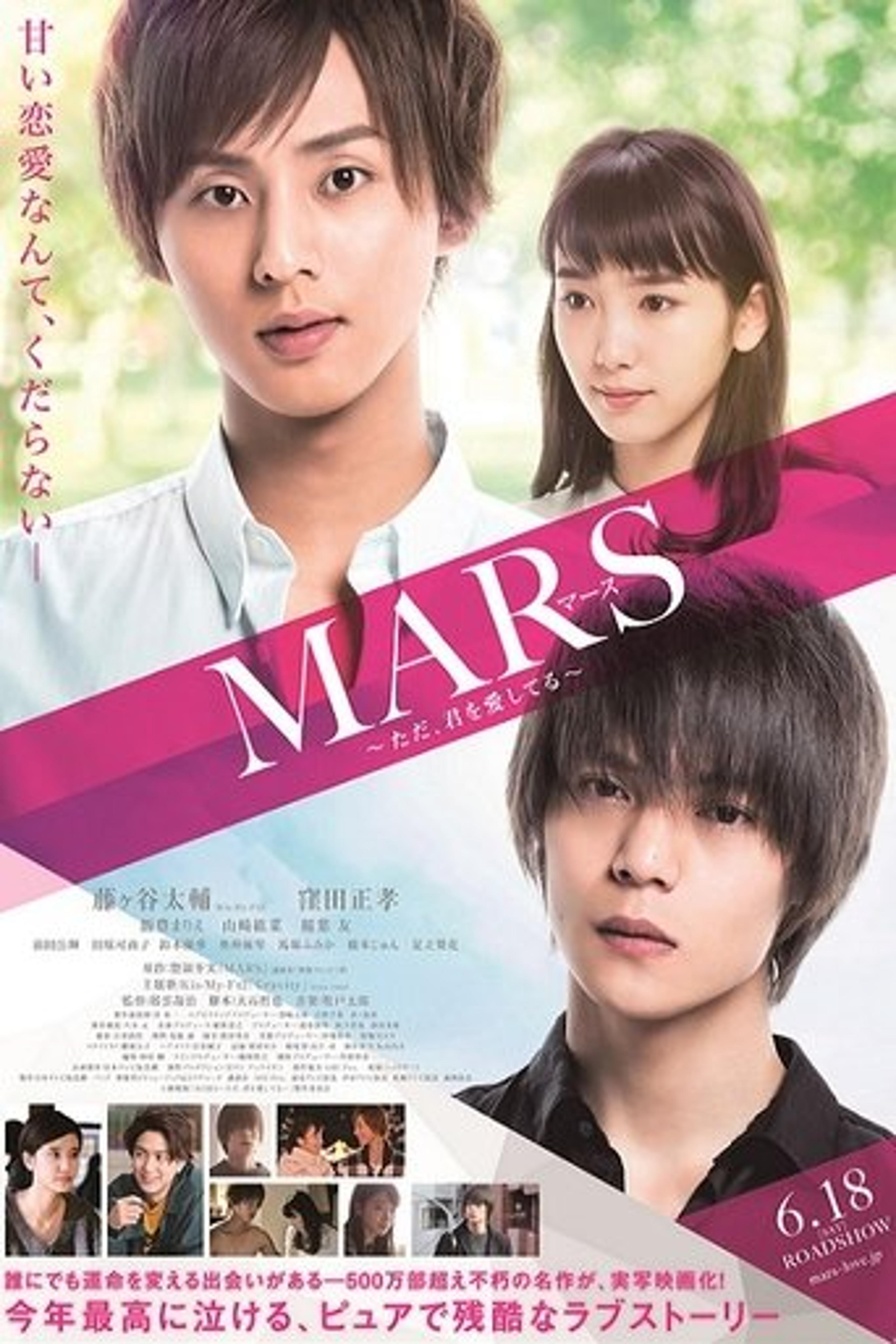 Poster film Mars: Tada, Kimi wo Aishiteru