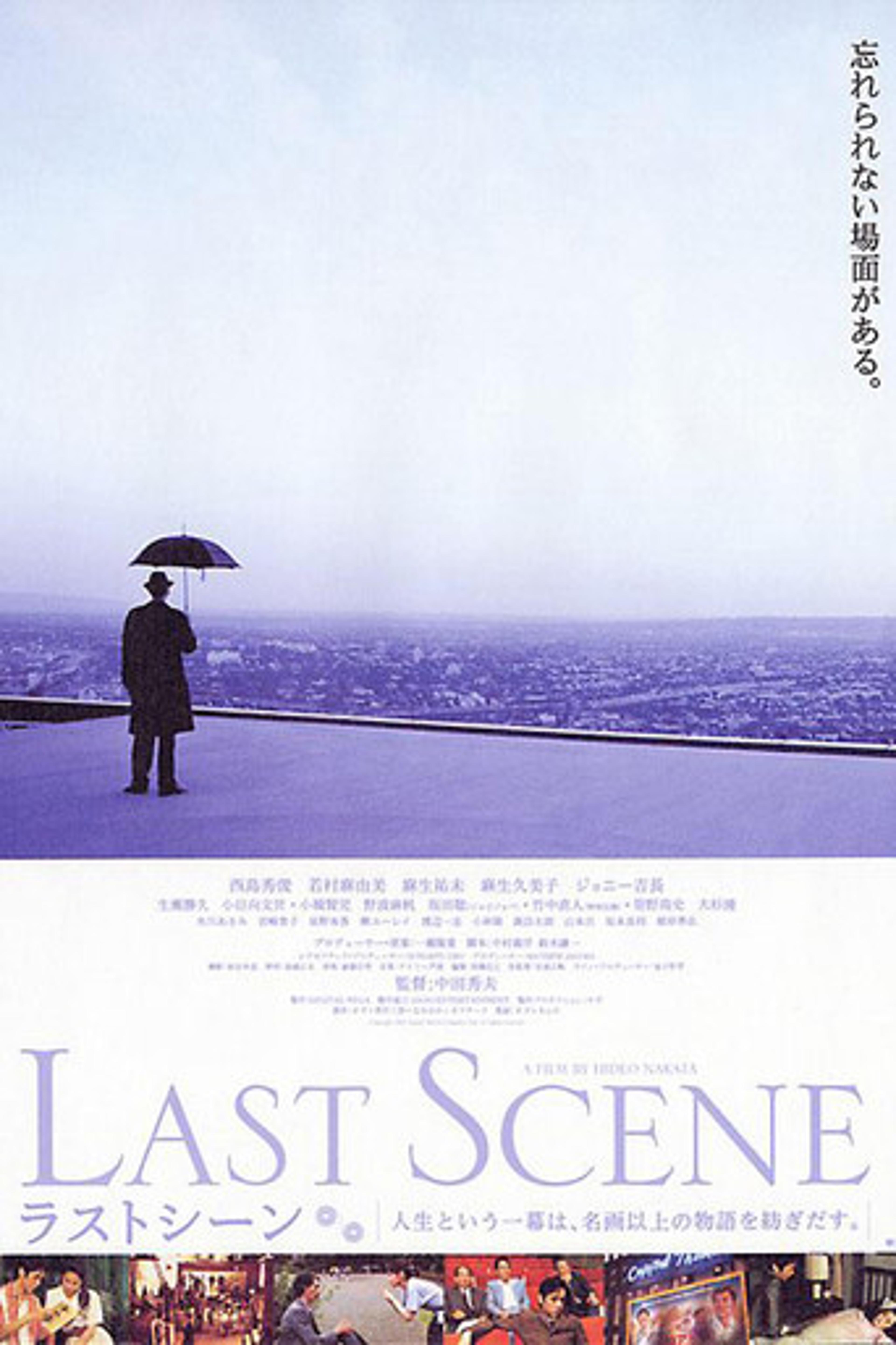 Poster film Last Scene
