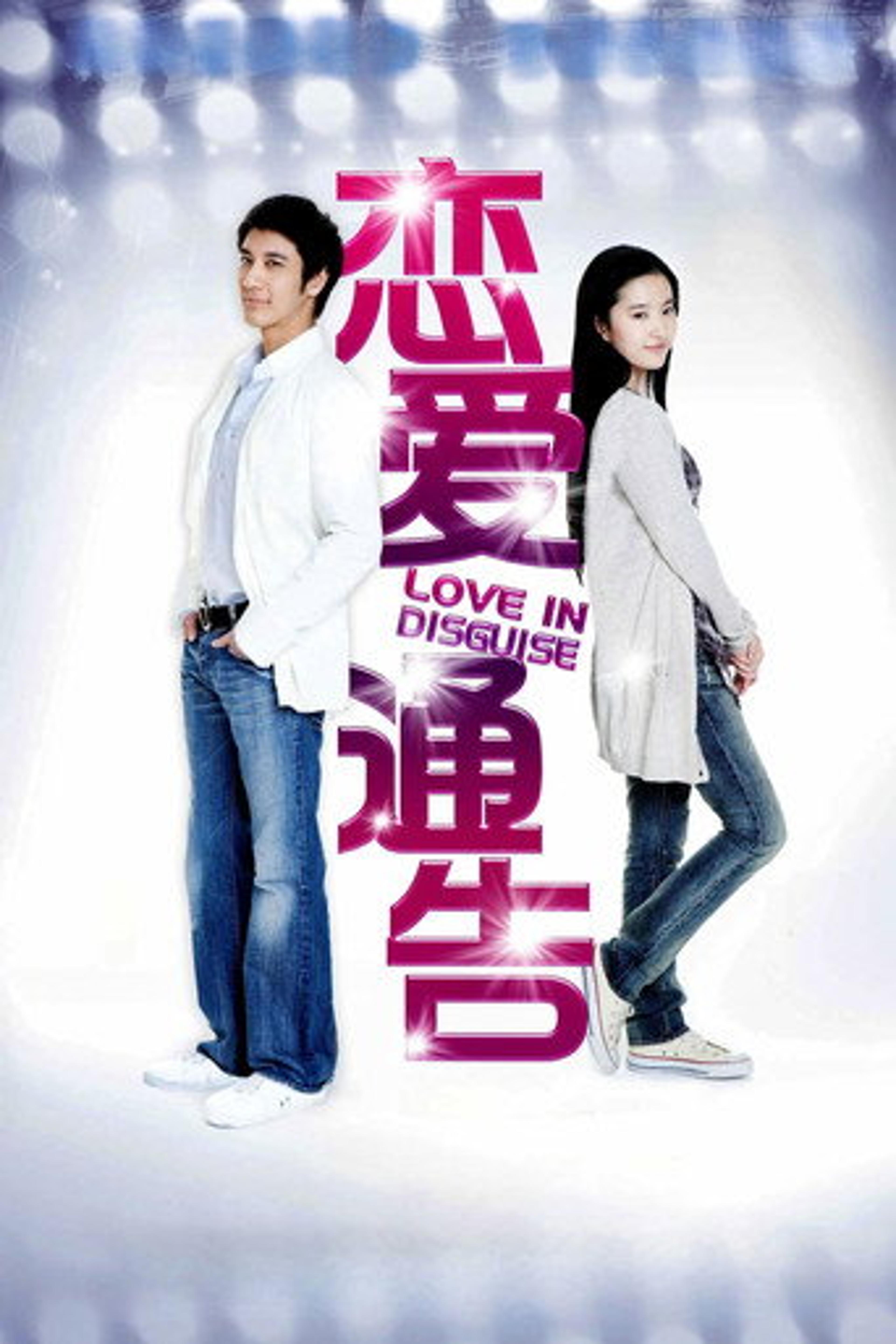 Poster film Love in Disguise