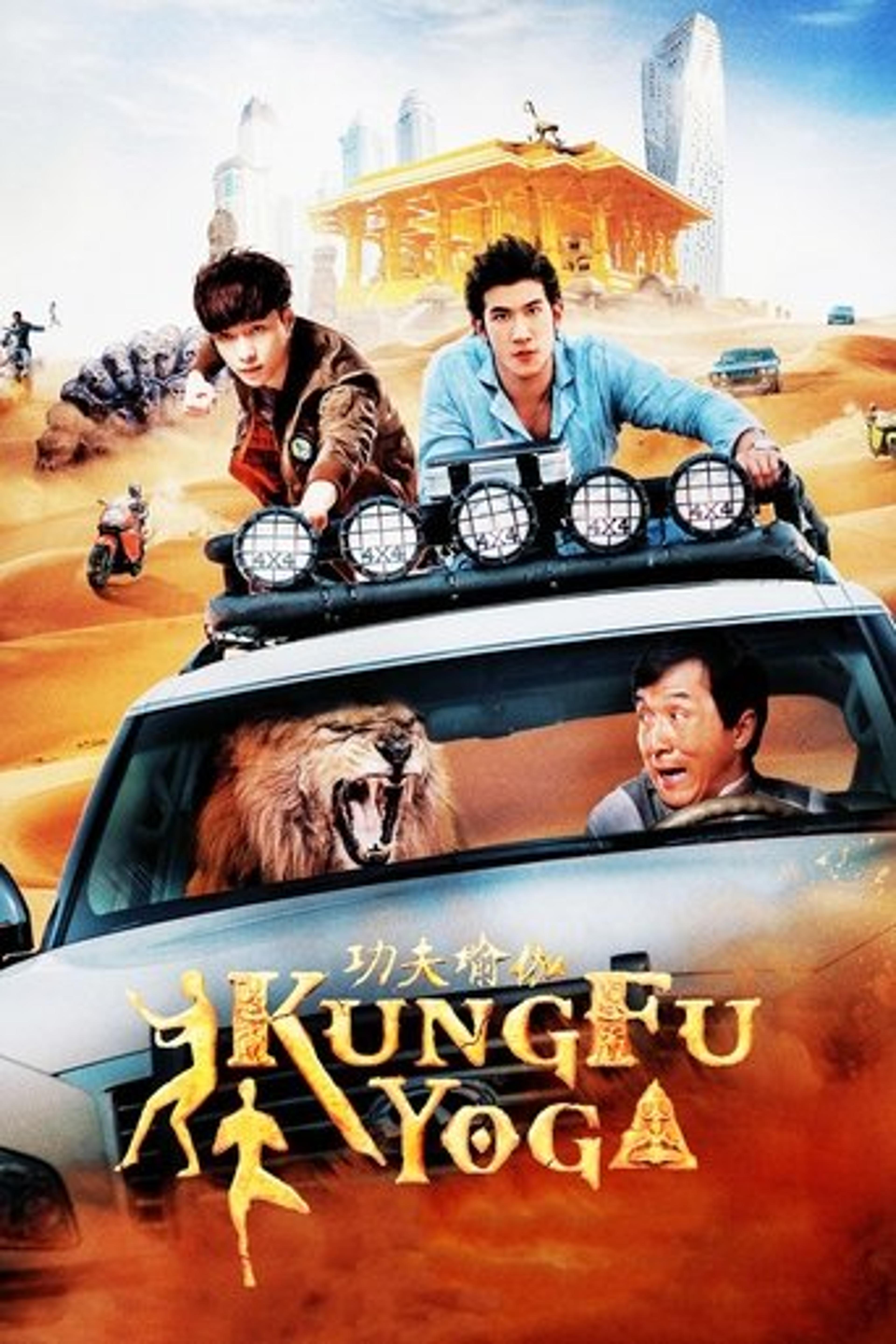 Poster film Kung Fu Yoga