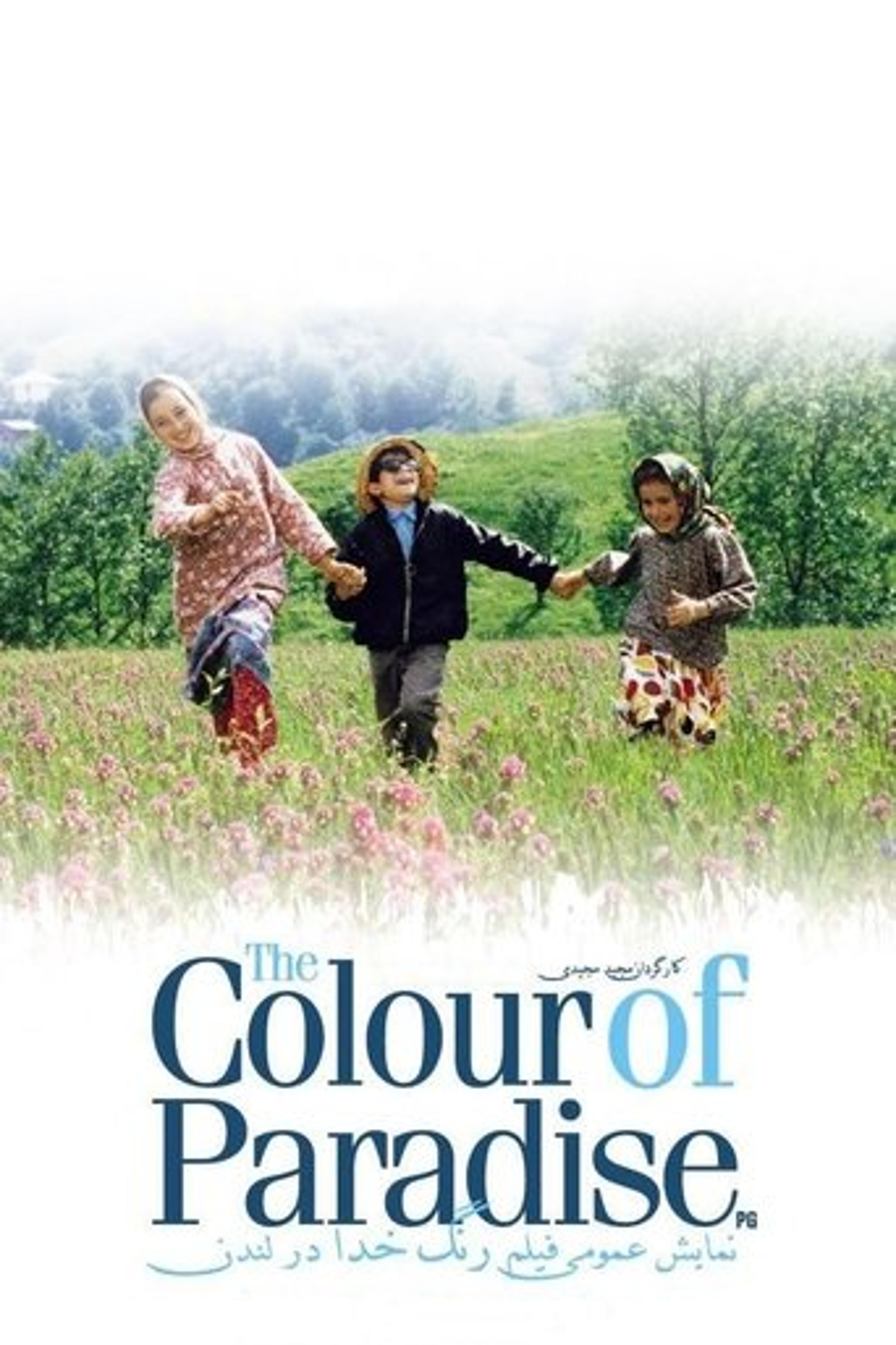 Poster film The Color of Paradise