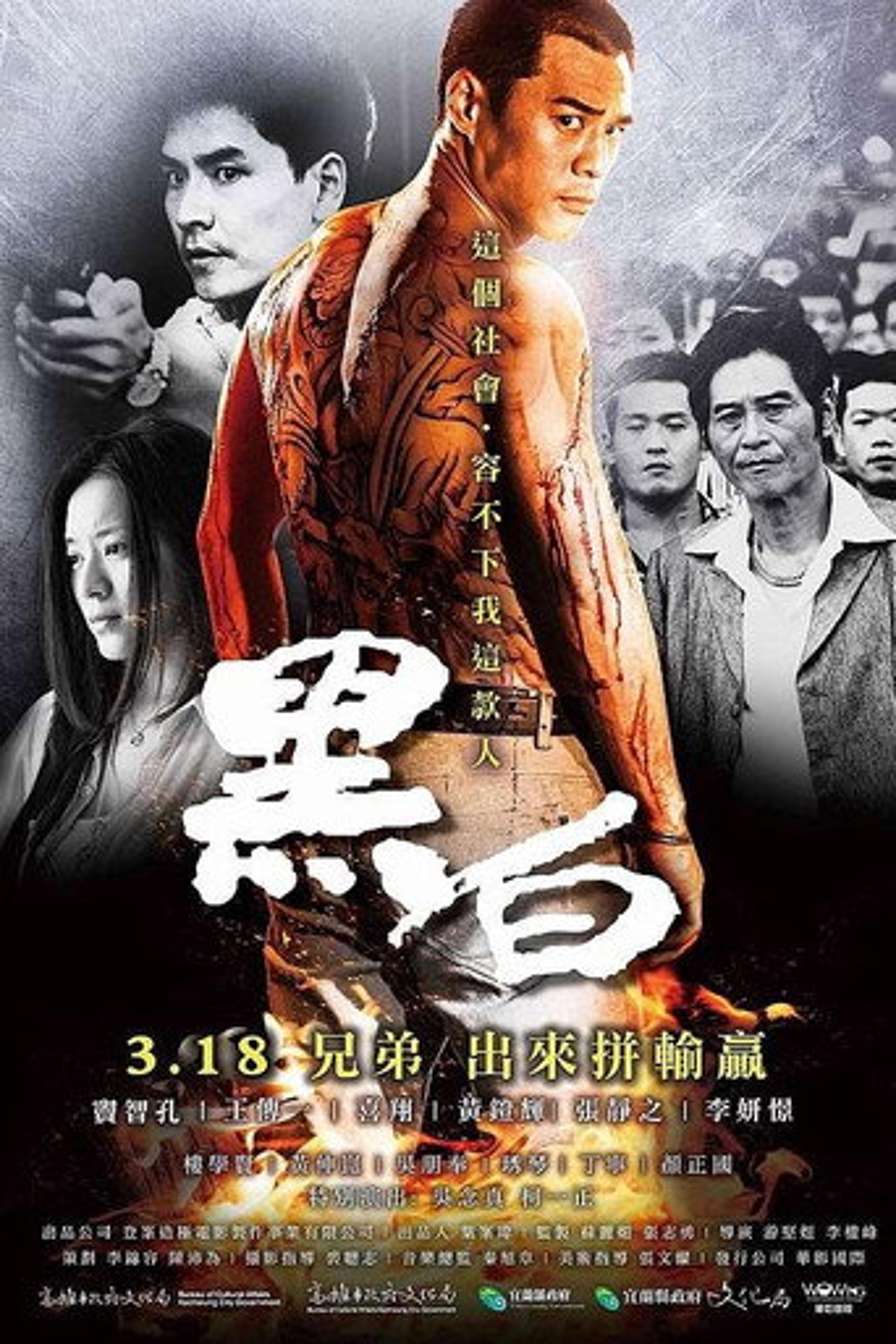 Poster film Mole of Life